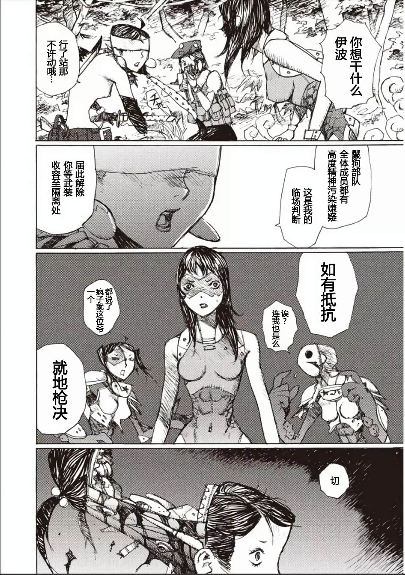 Page 116
