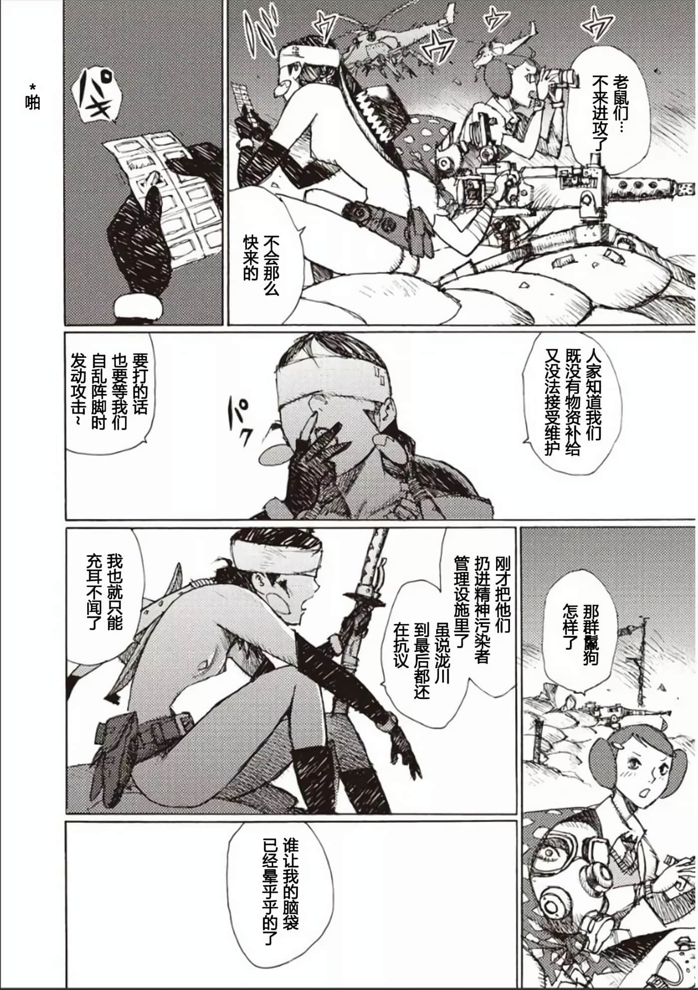 Page 118