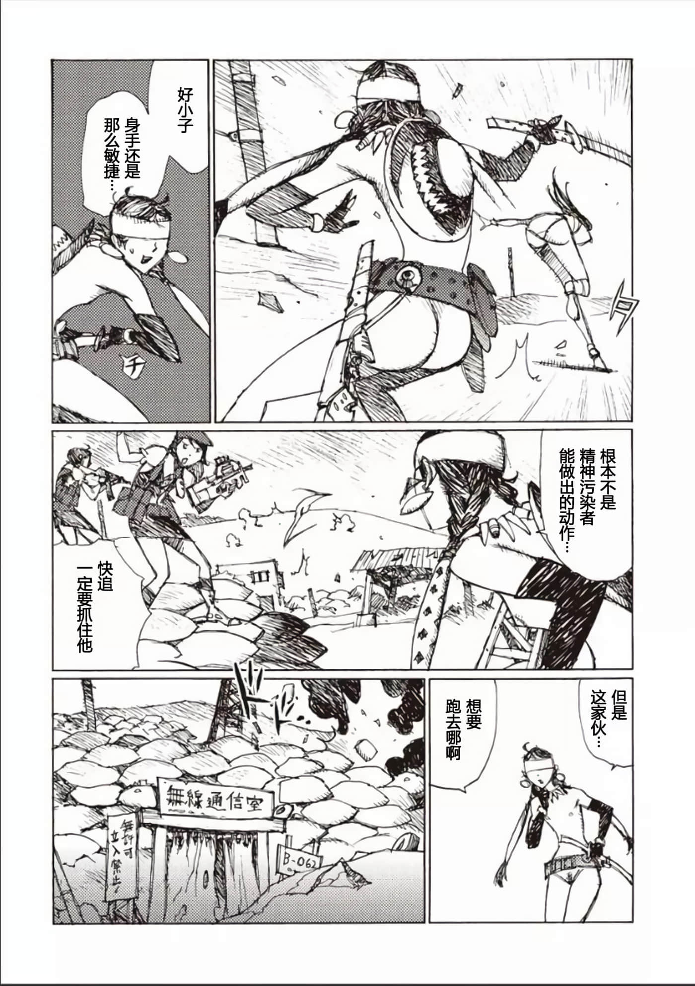 Page 138