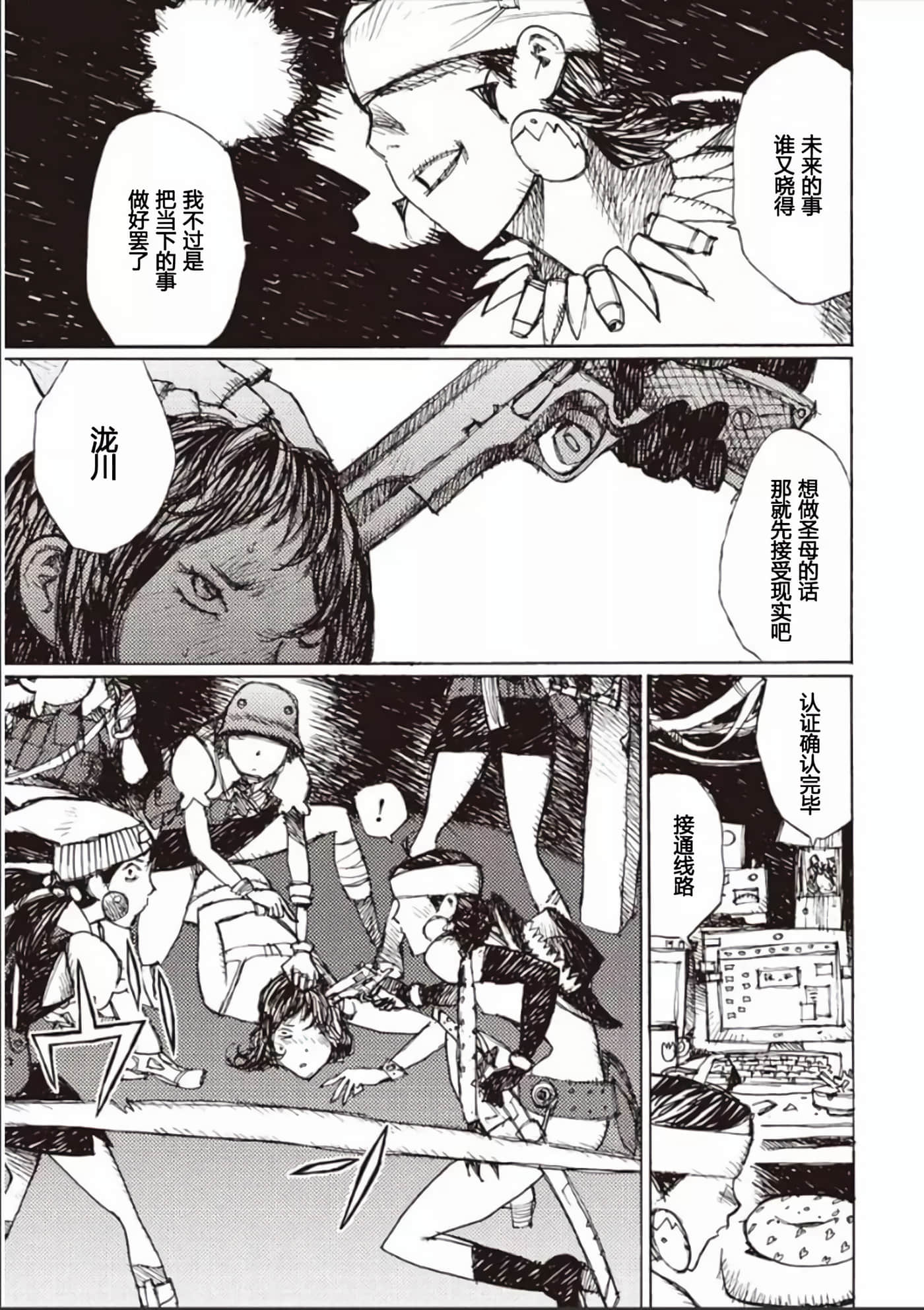 Page 143