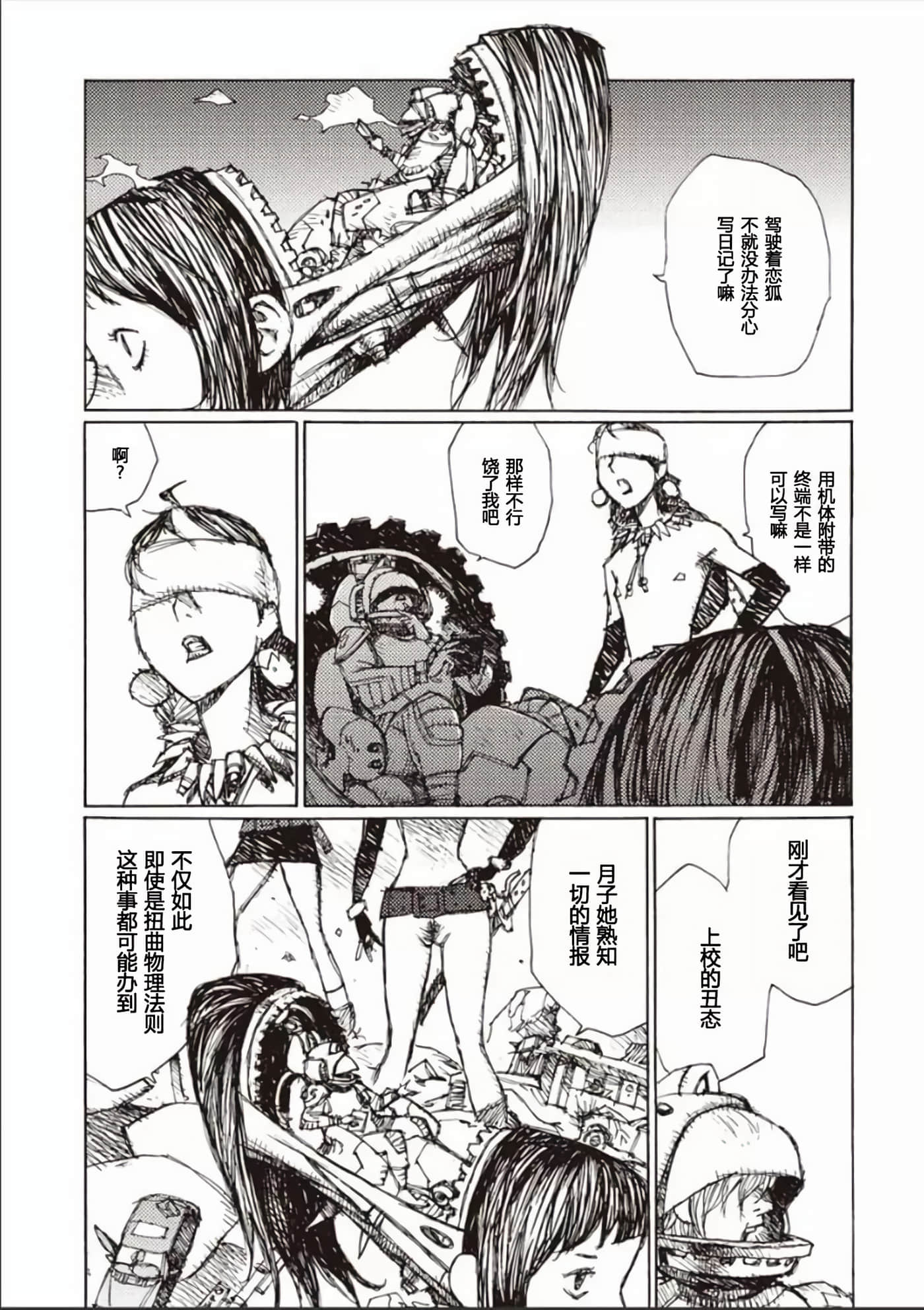 Page 158