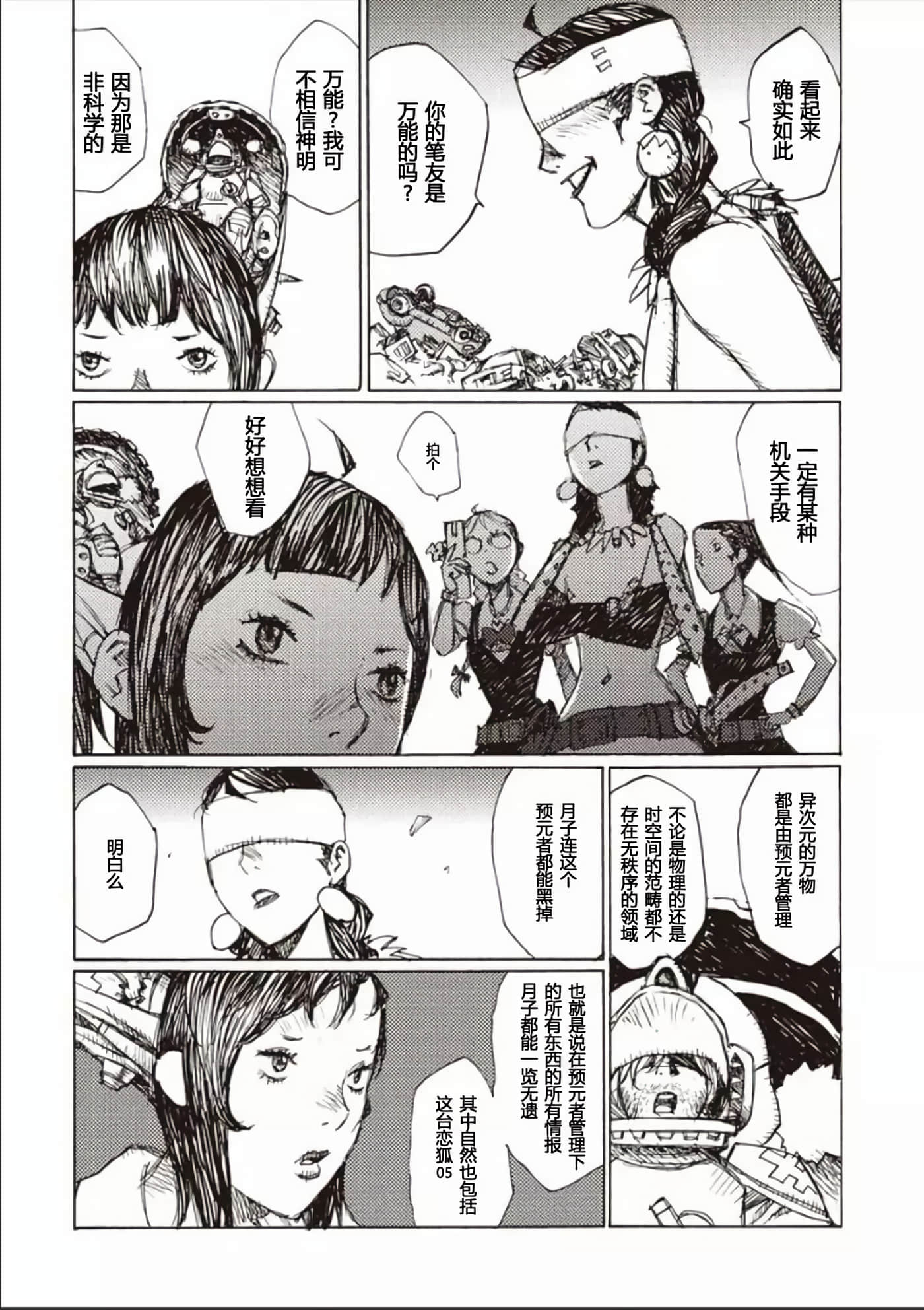 Page 159