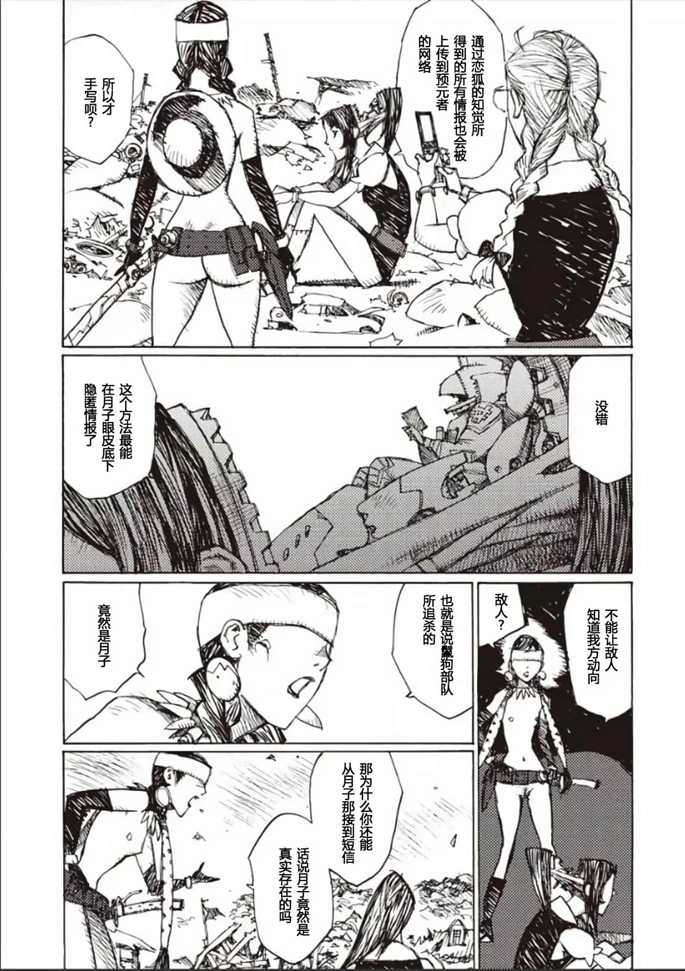 Page 160