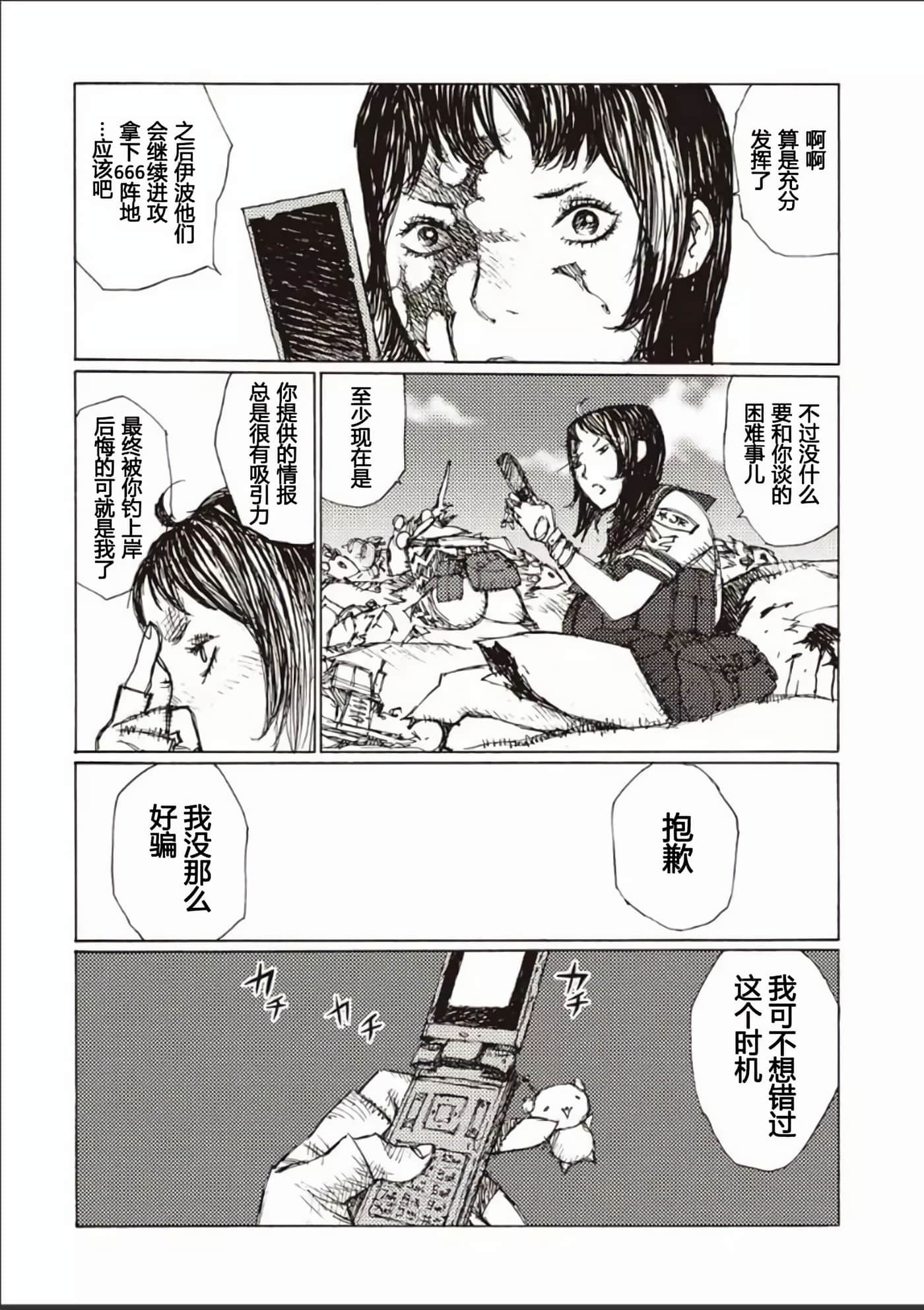 Page 77