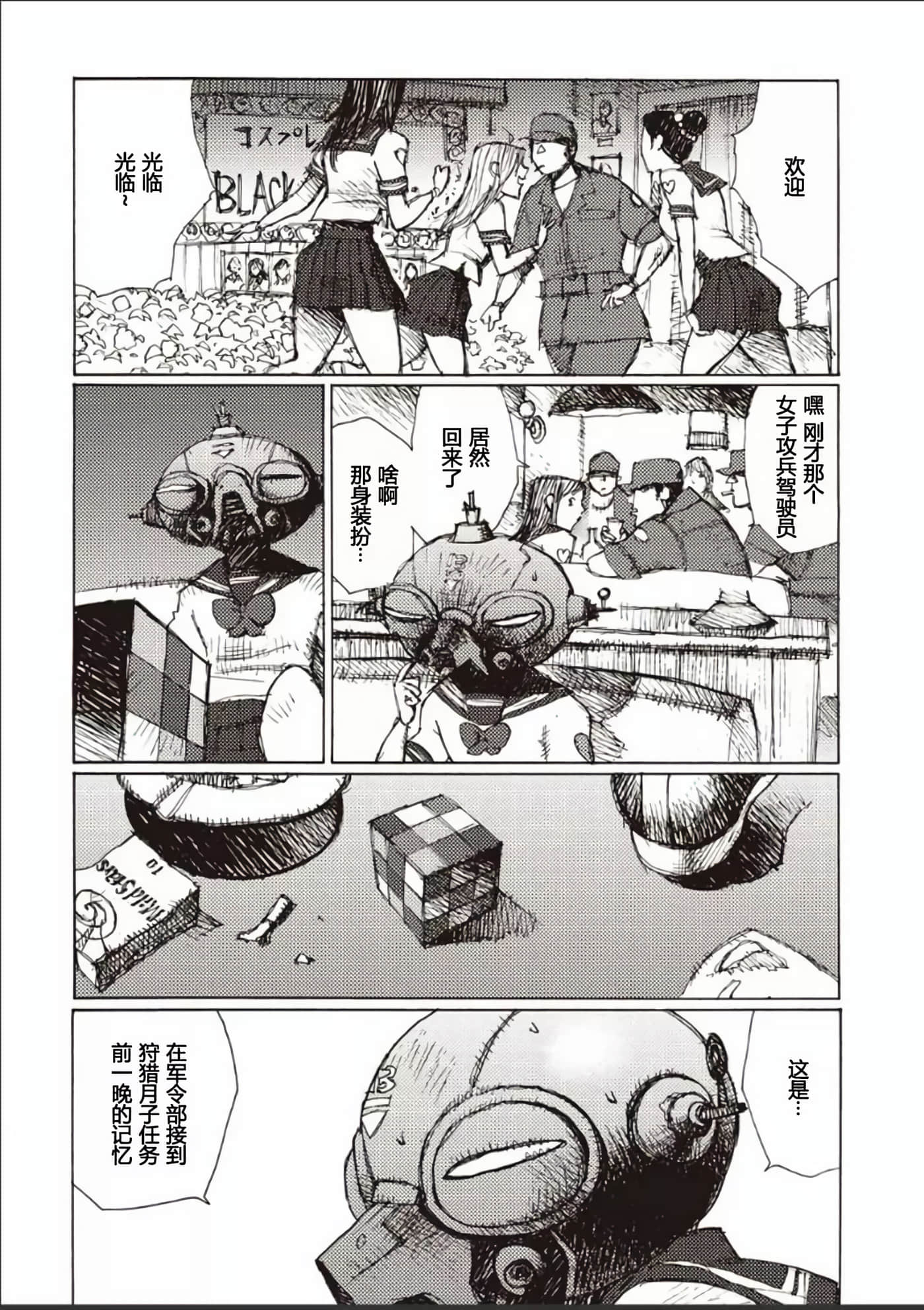 Page 85