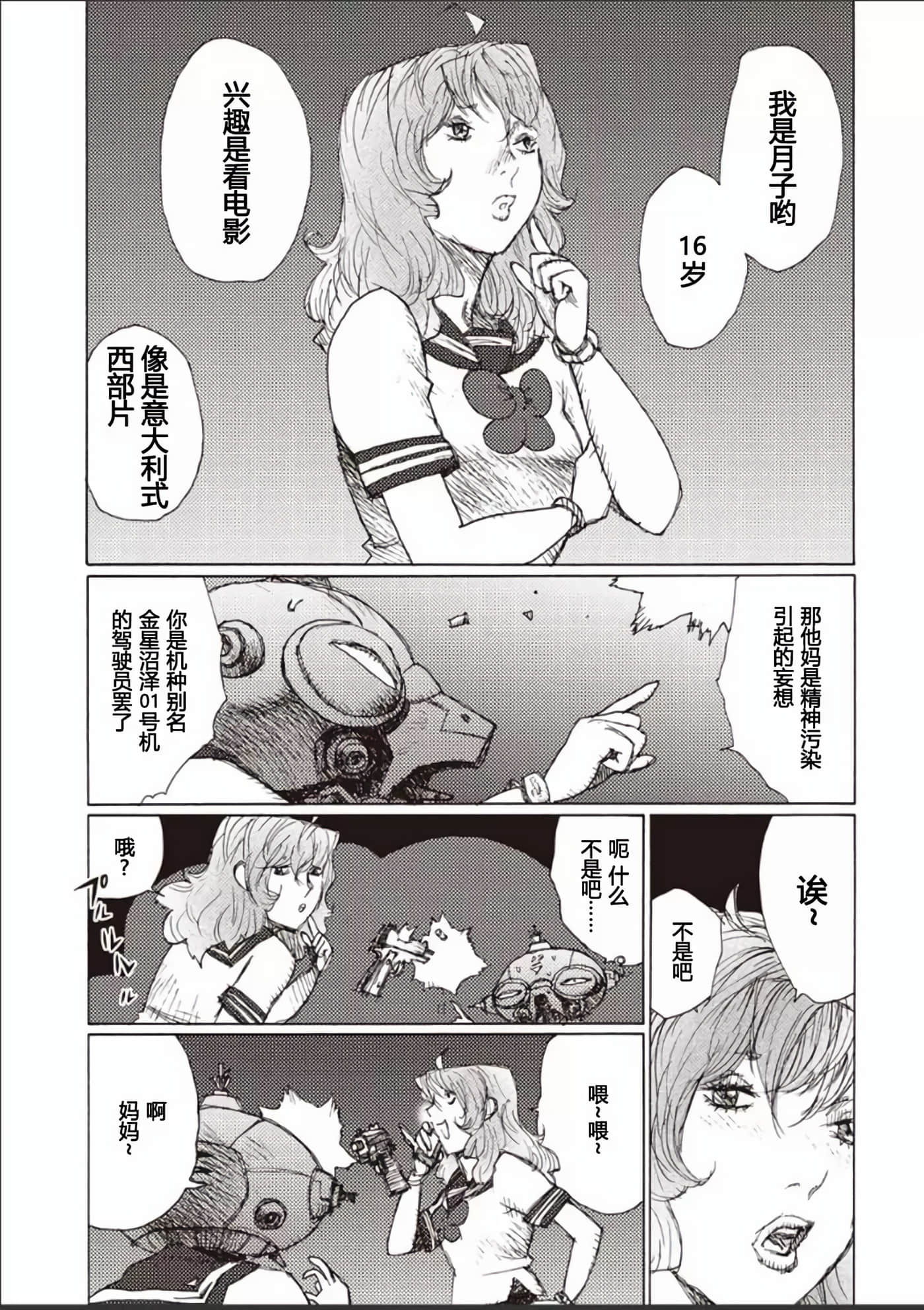 Page 100