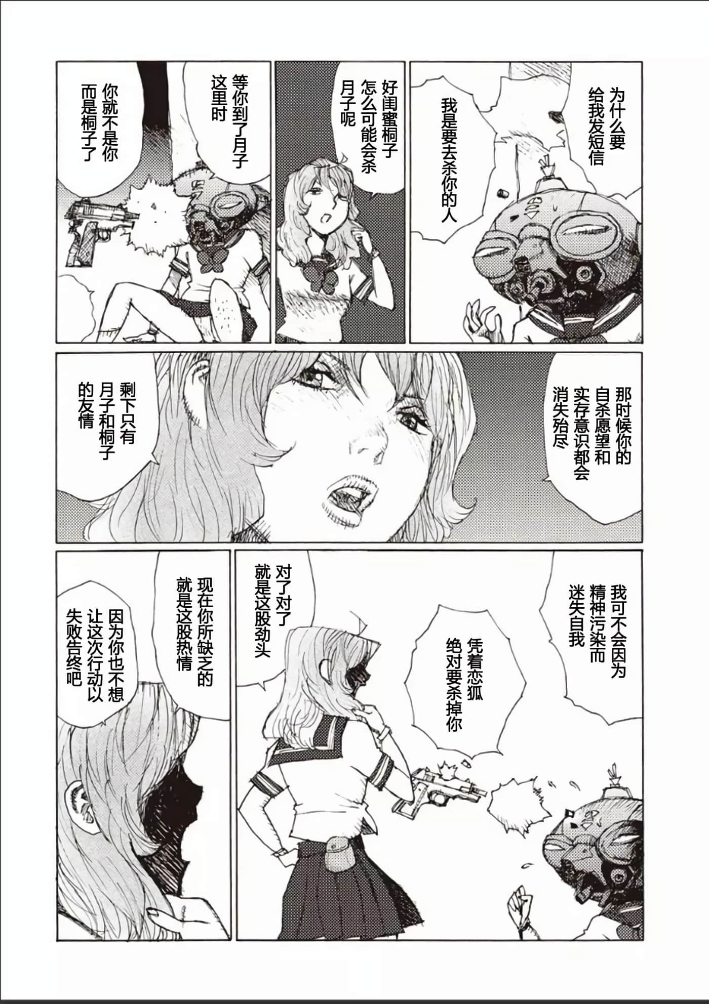 Page 103