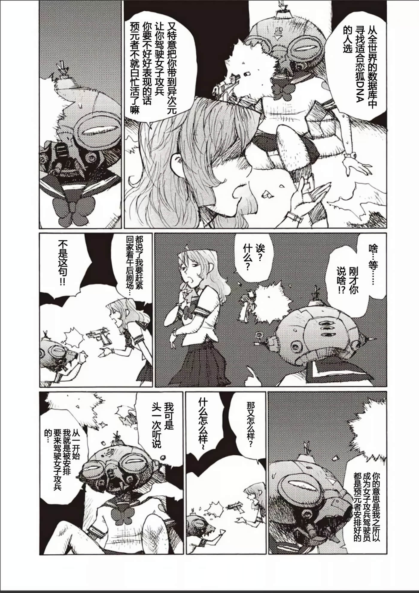 Page 104