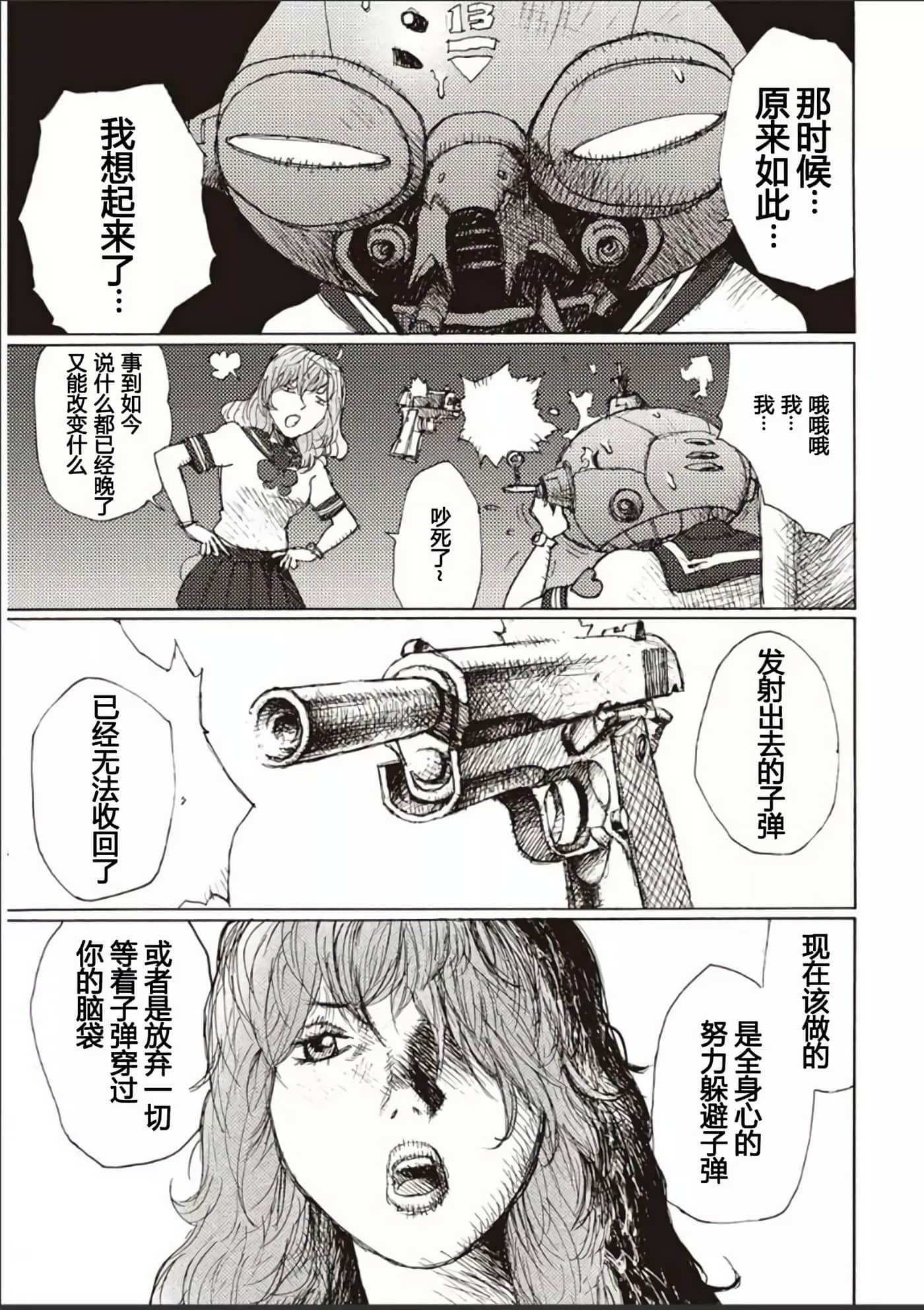 Page 106