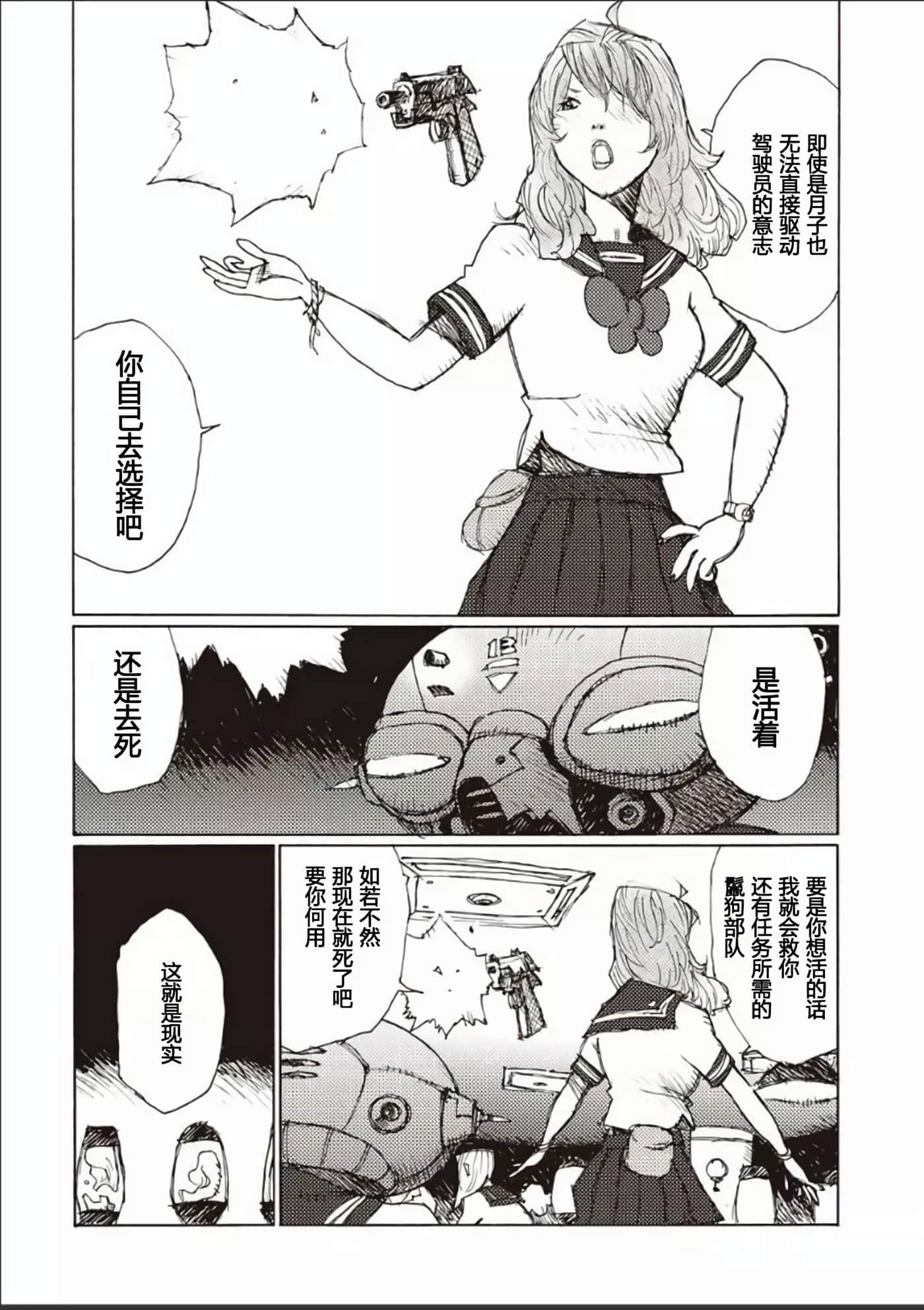 Page 107