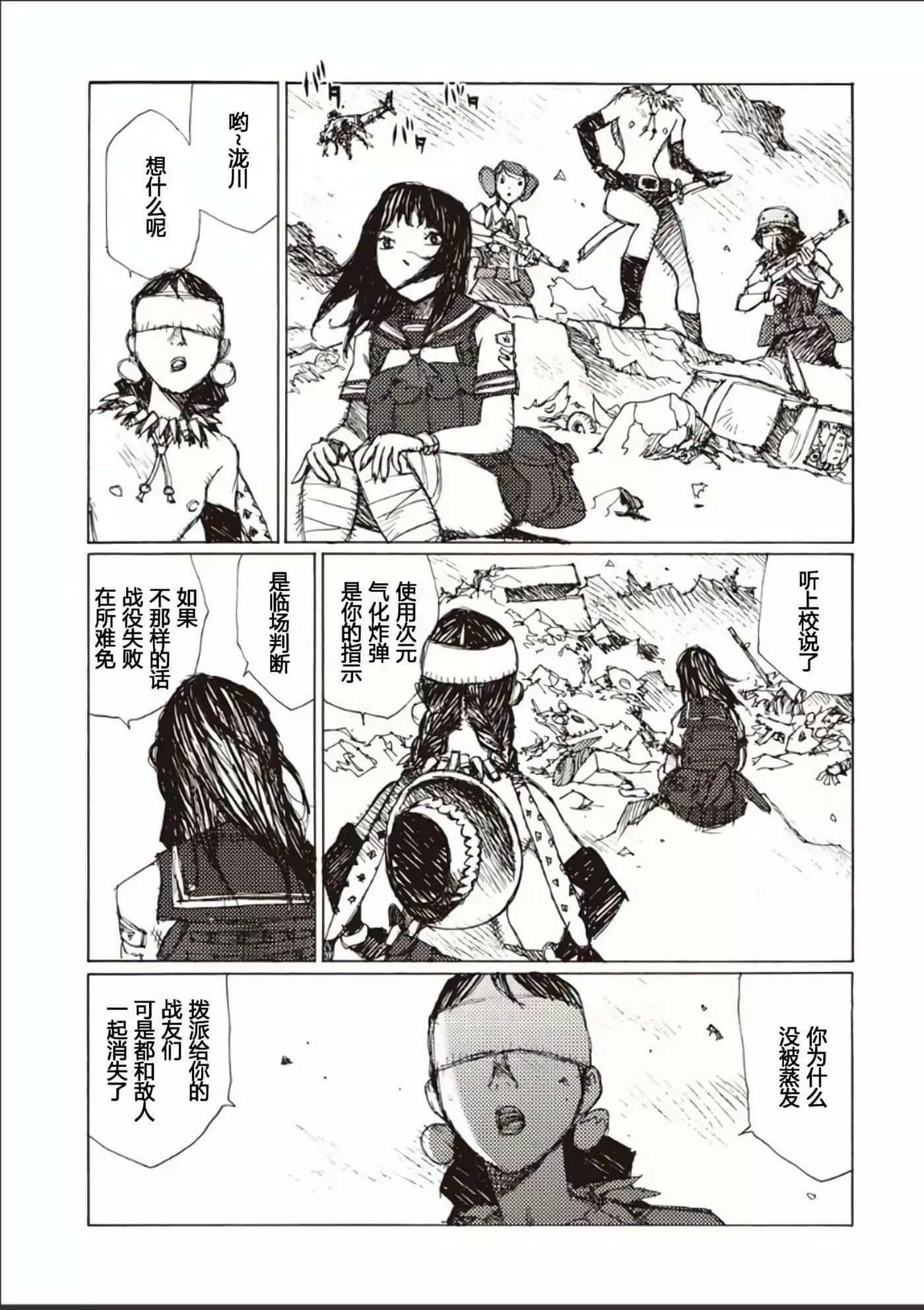 Page 112