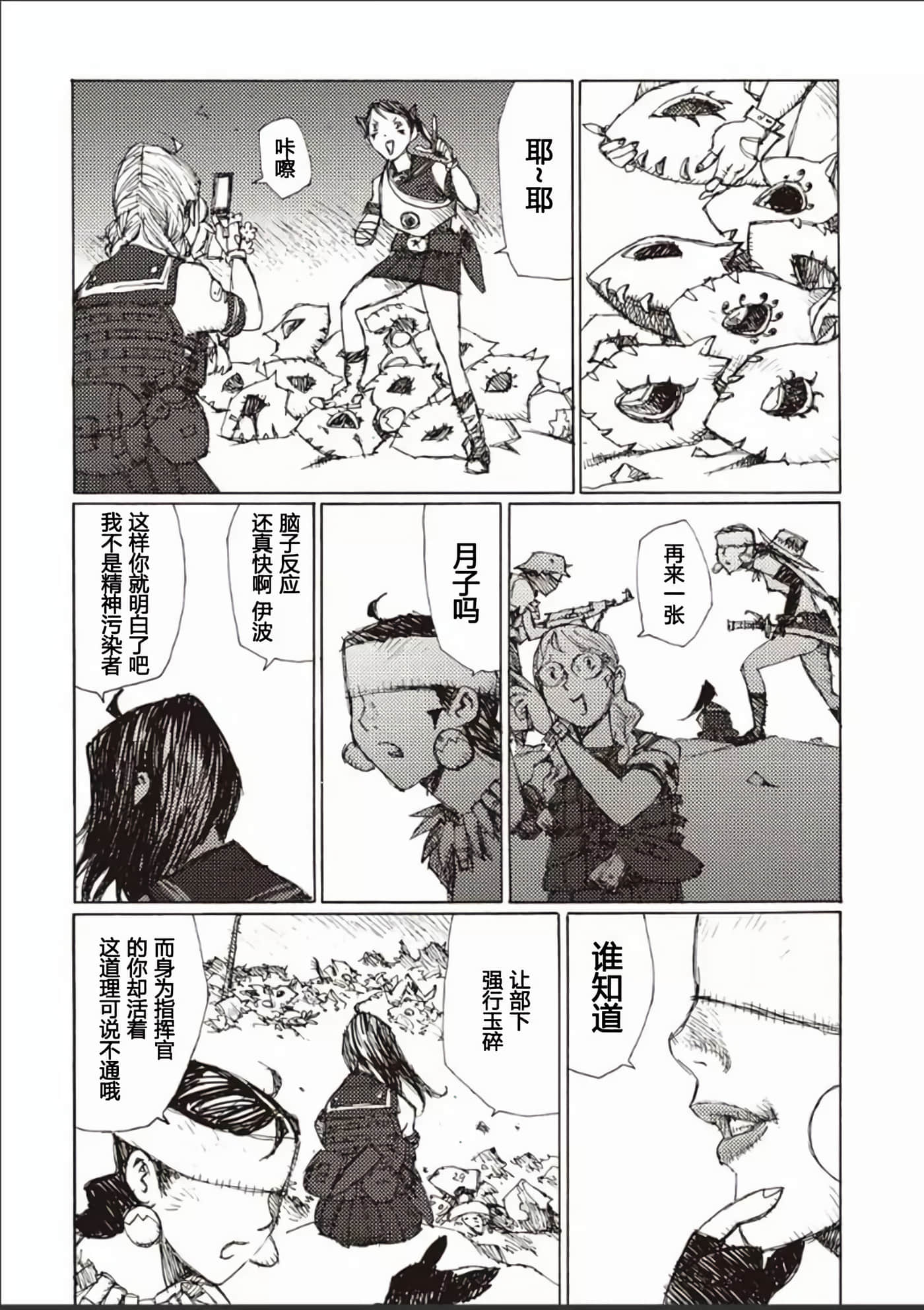 Page 113