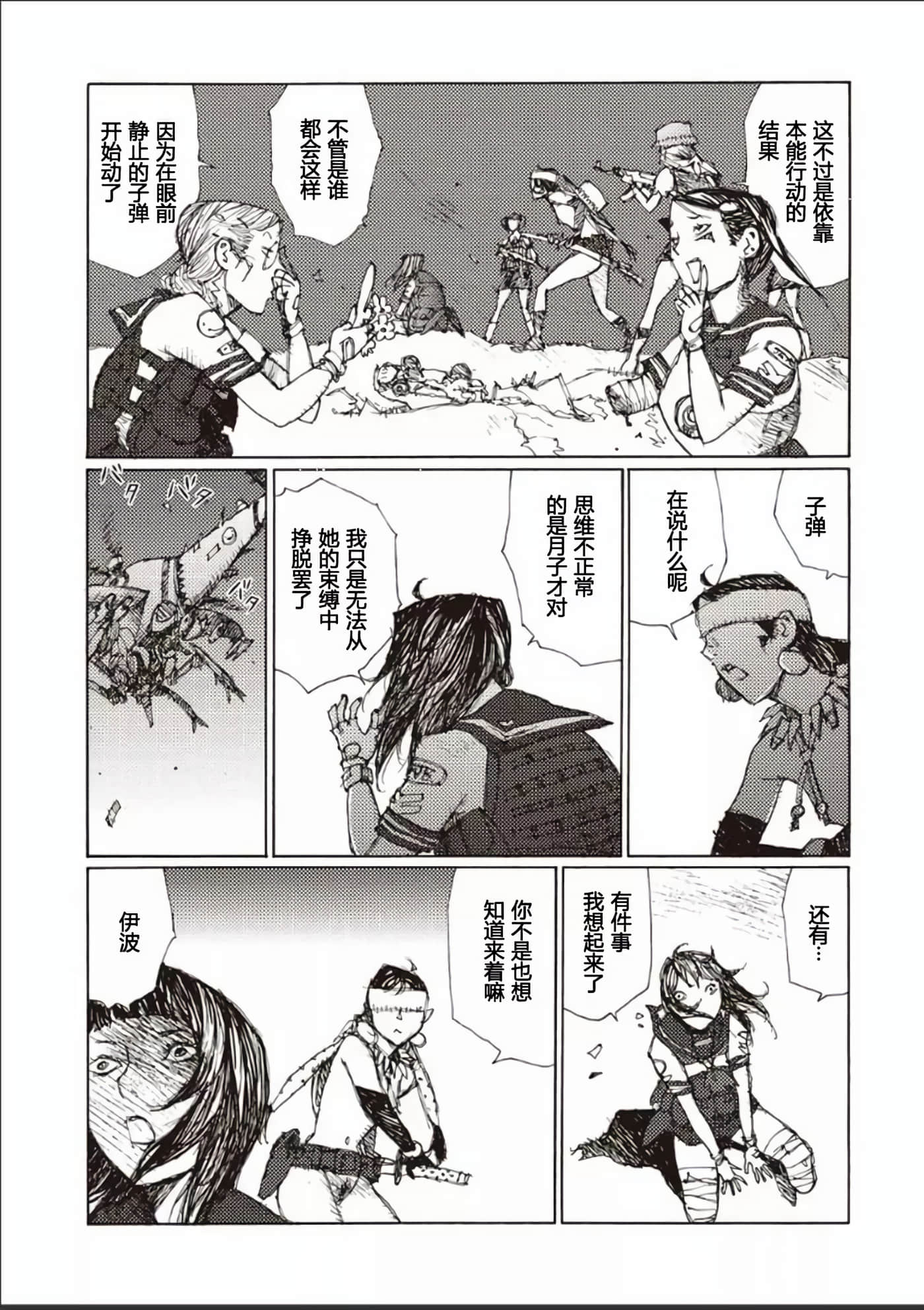 Page 116