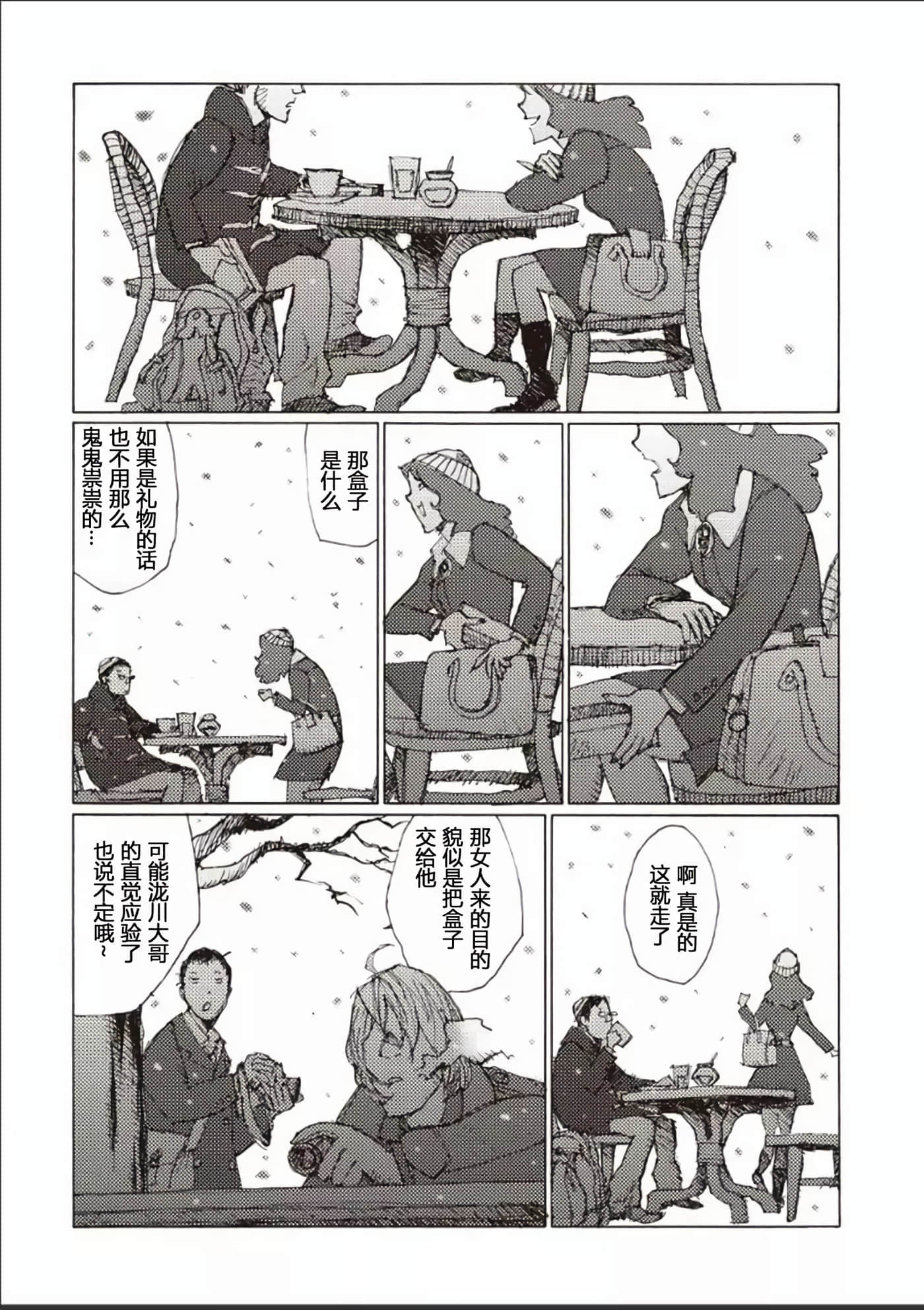 Page 137