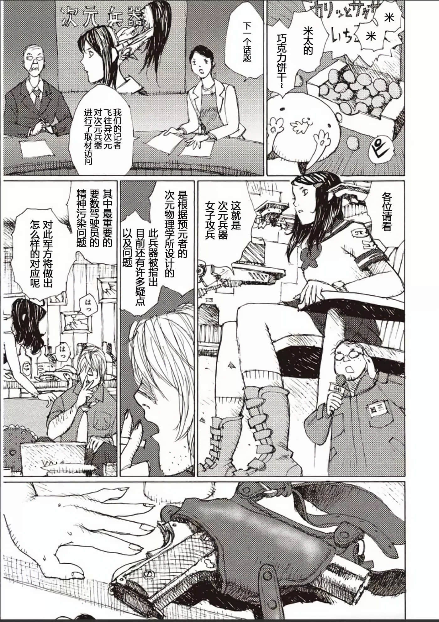 Page 142