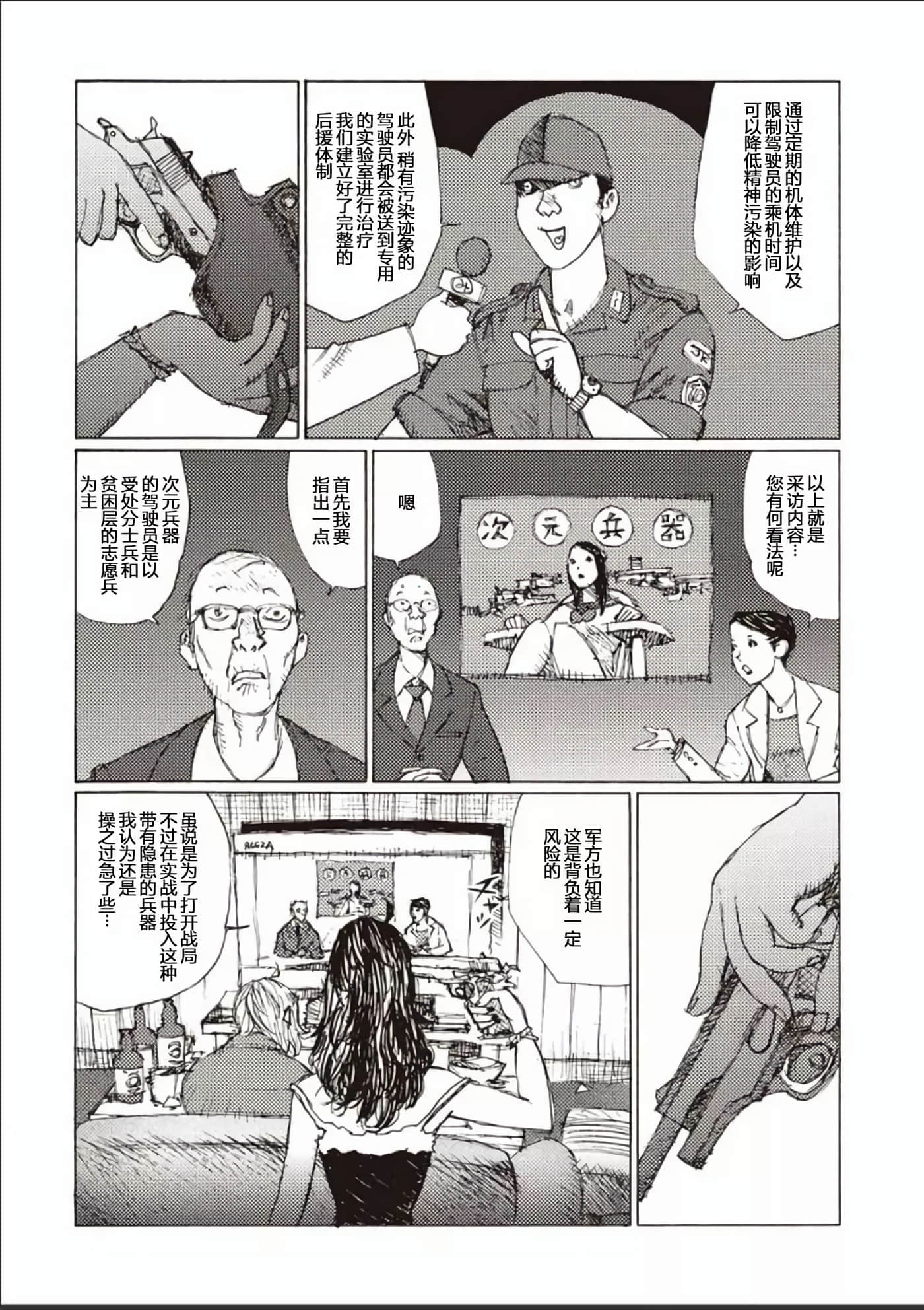 Page 143
