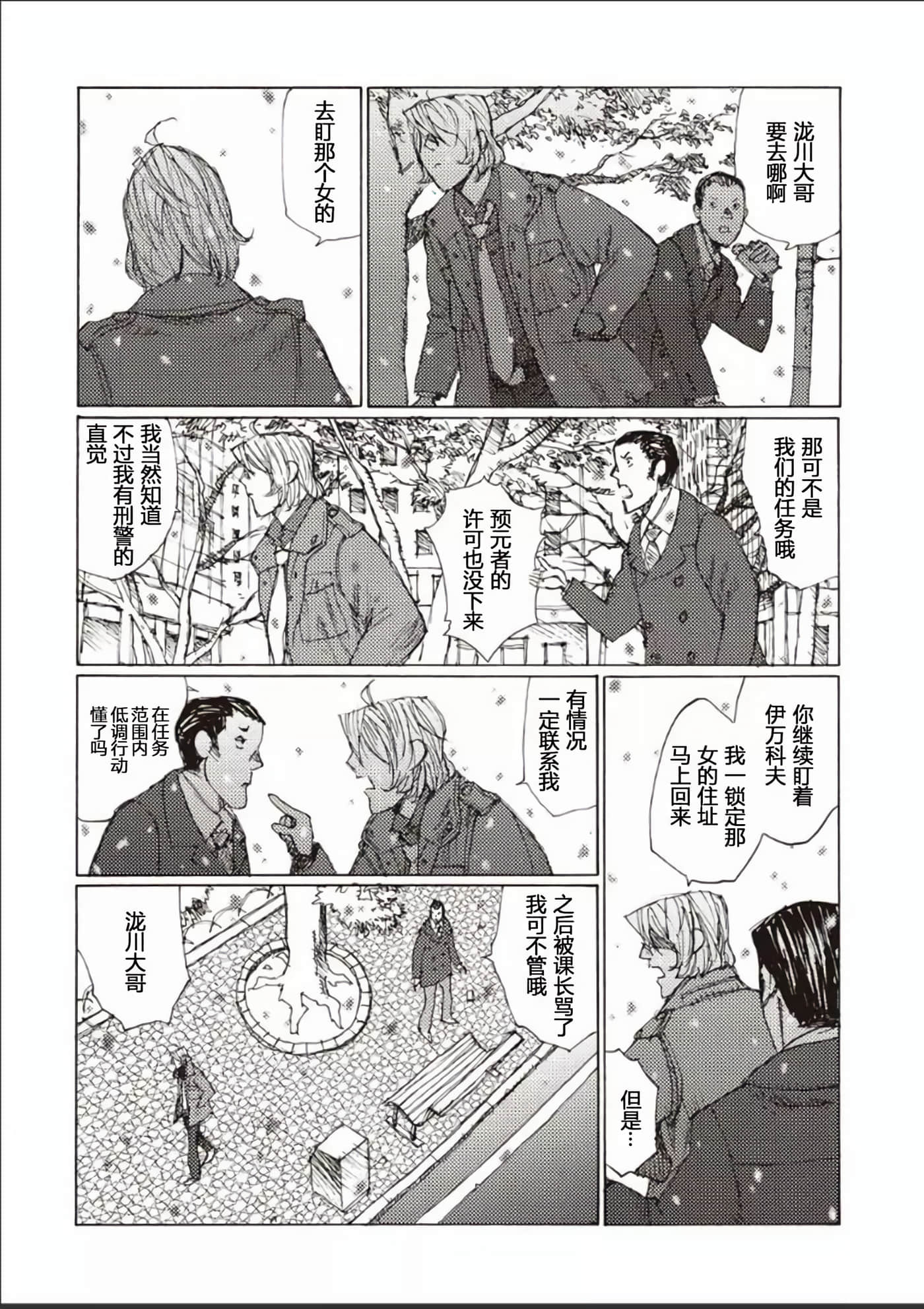 Page 159