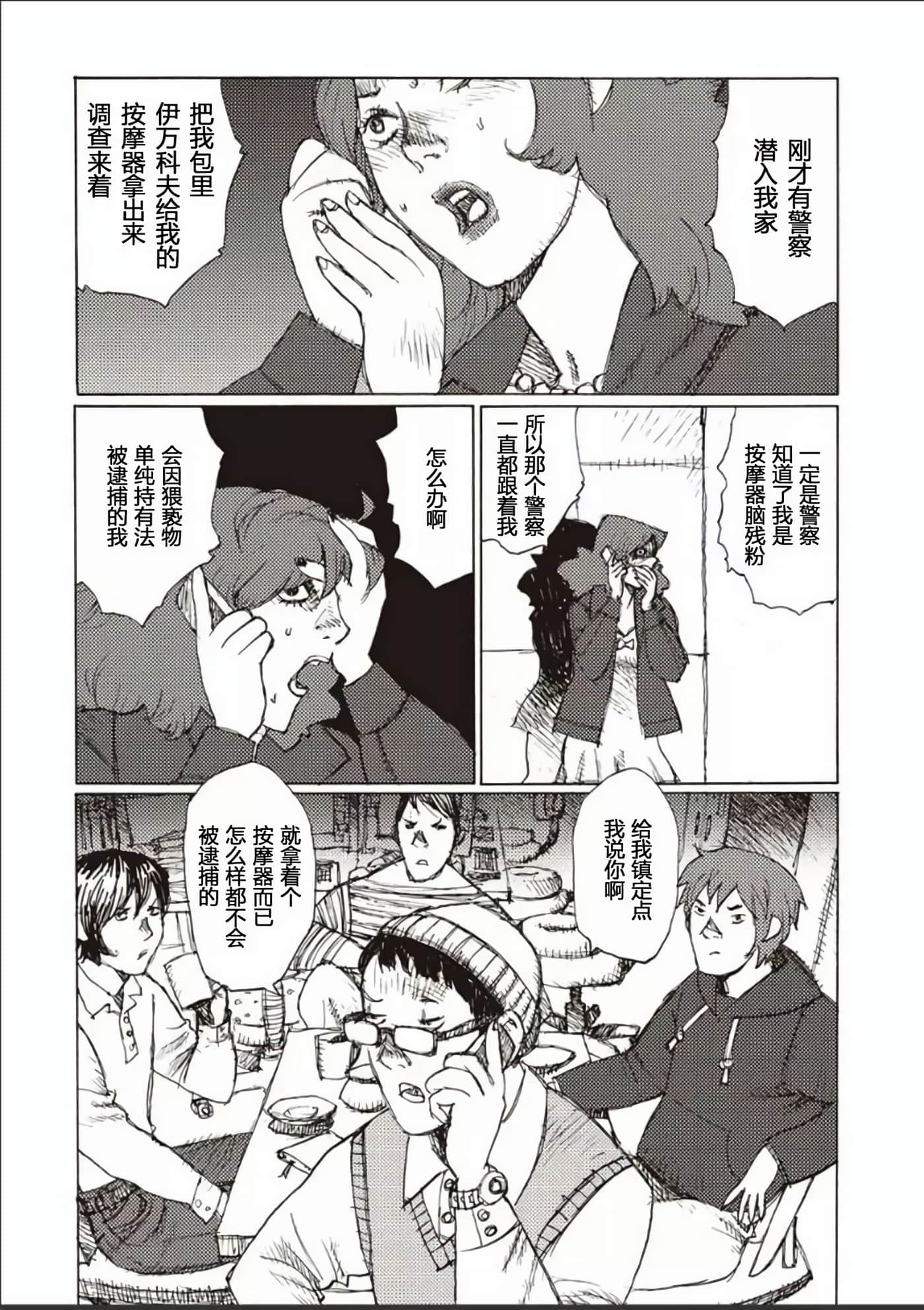 Page 171