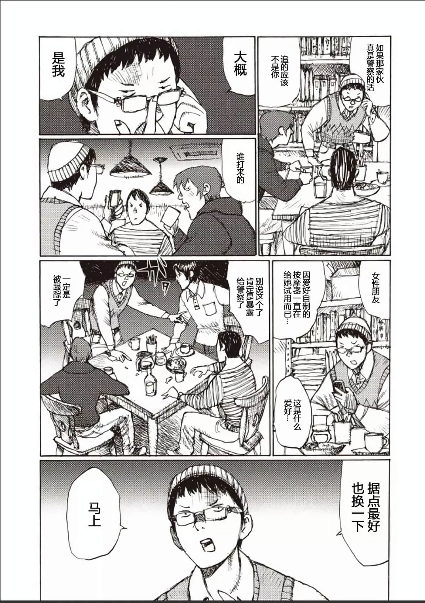 Page 172