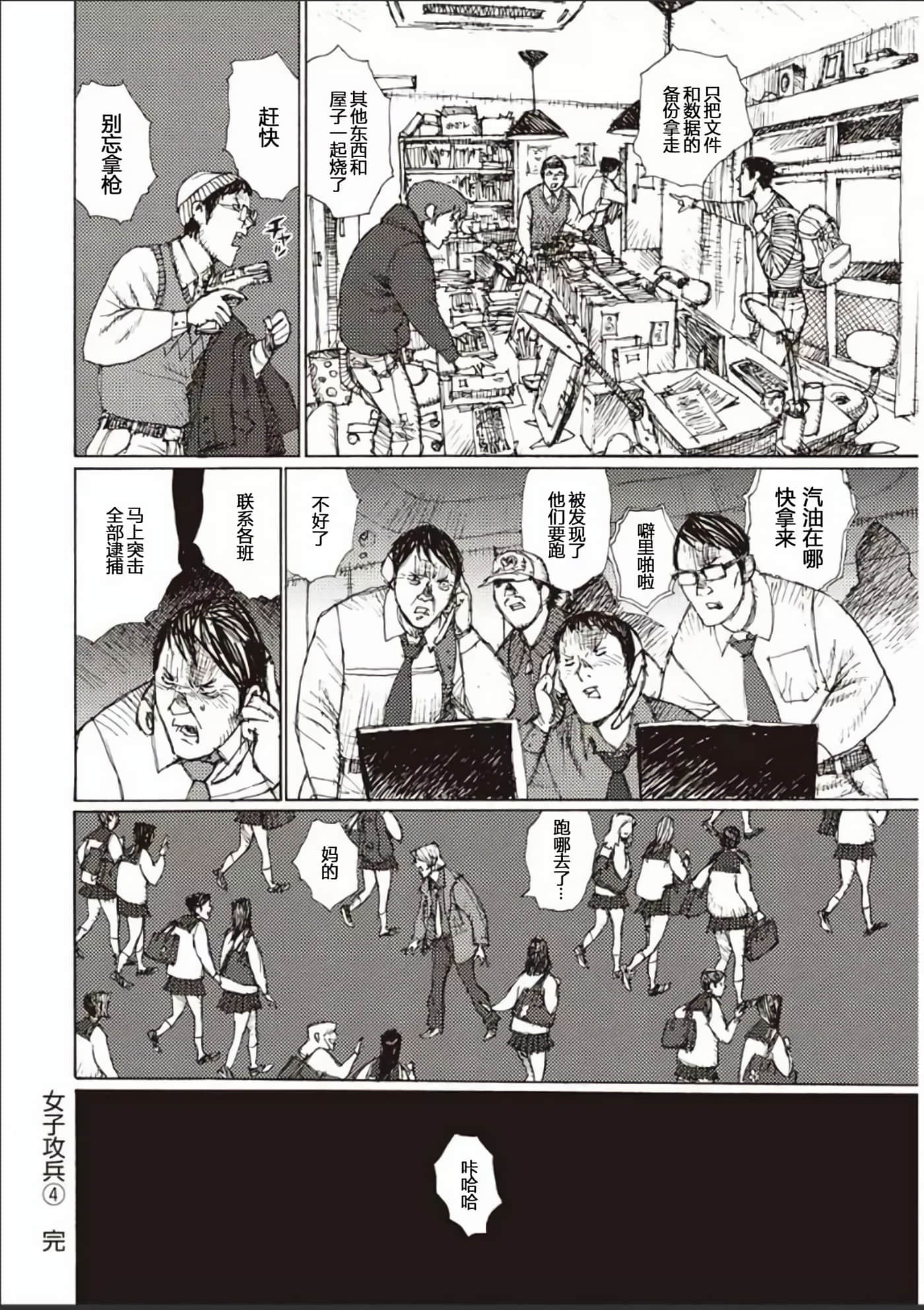 Page 173