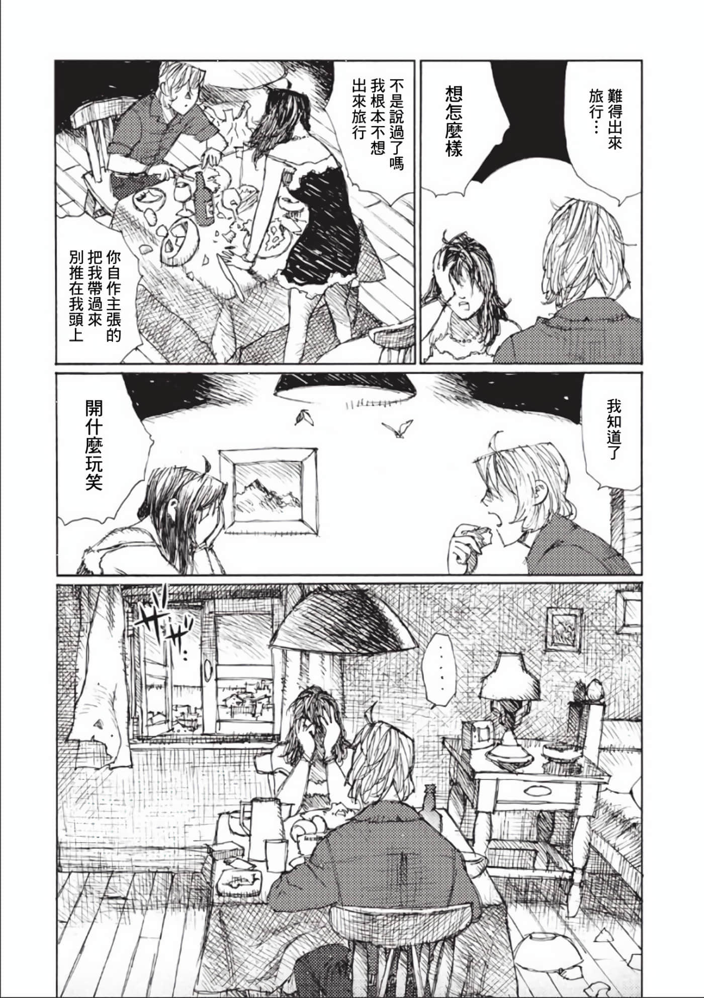 第 21 页