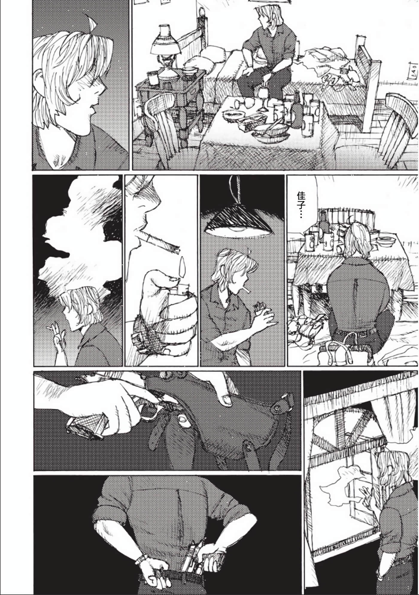 第 23 页