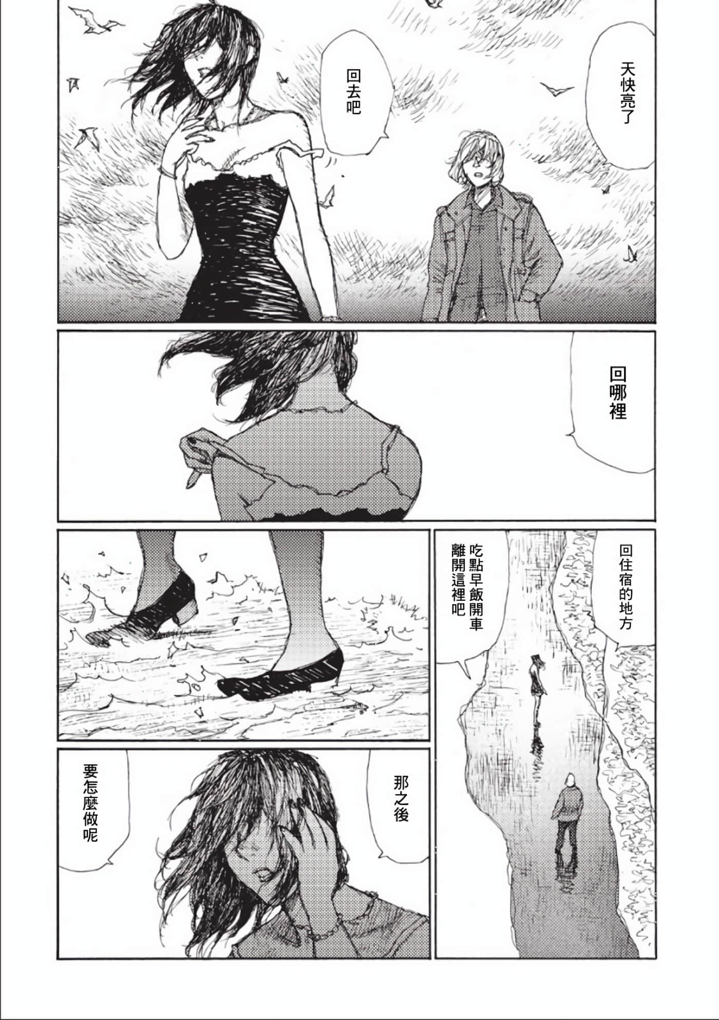 第 36 页