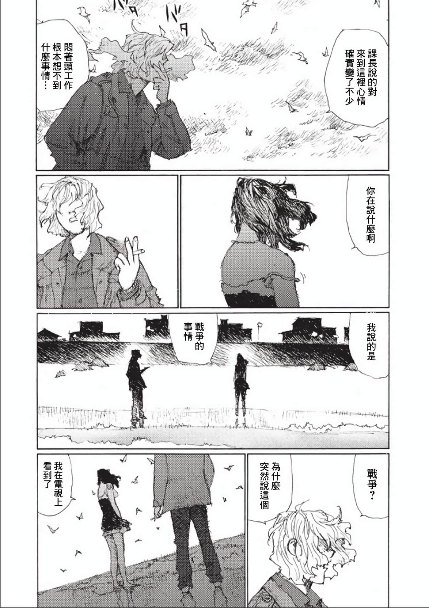 第 38 页
