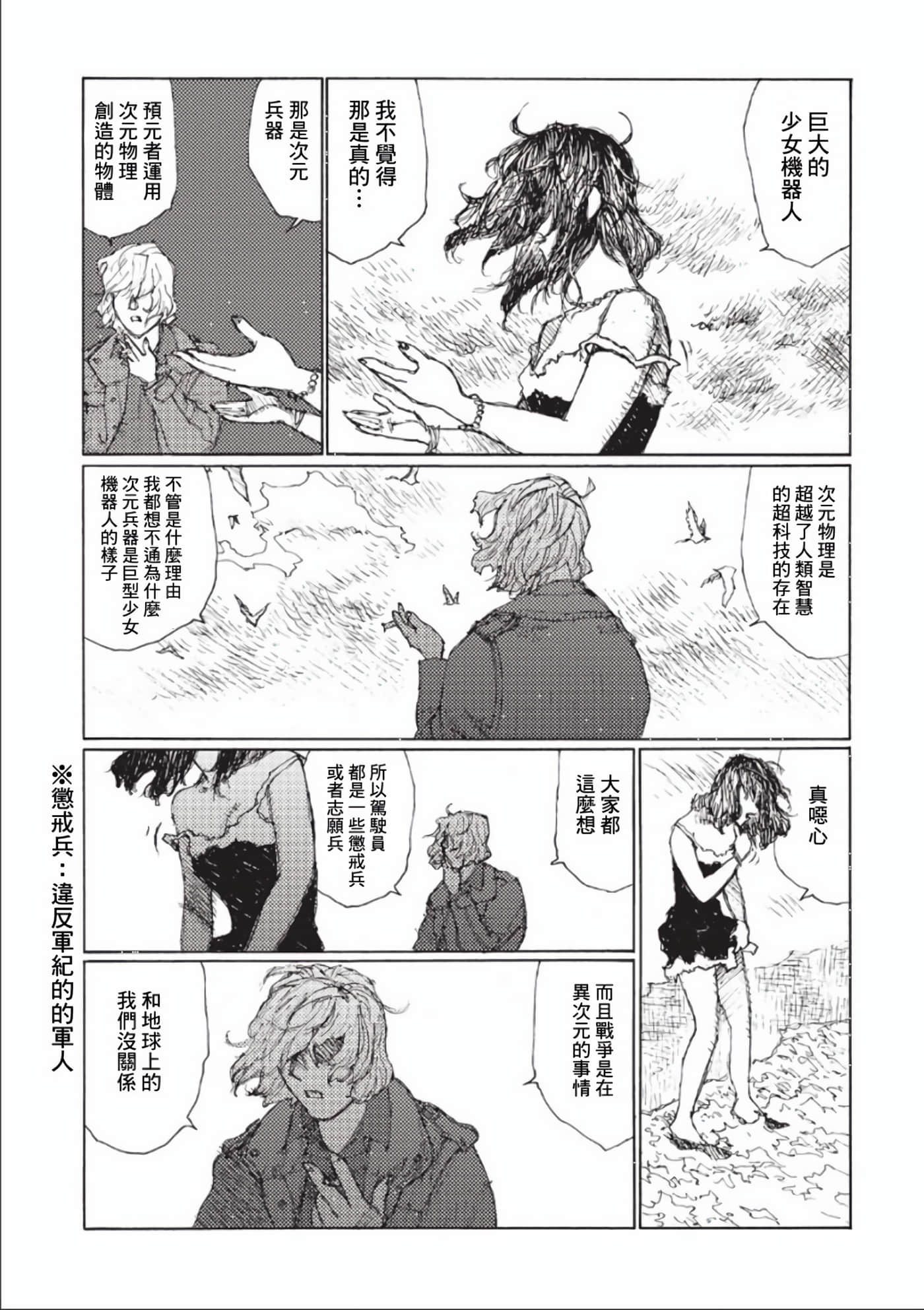第 39 页