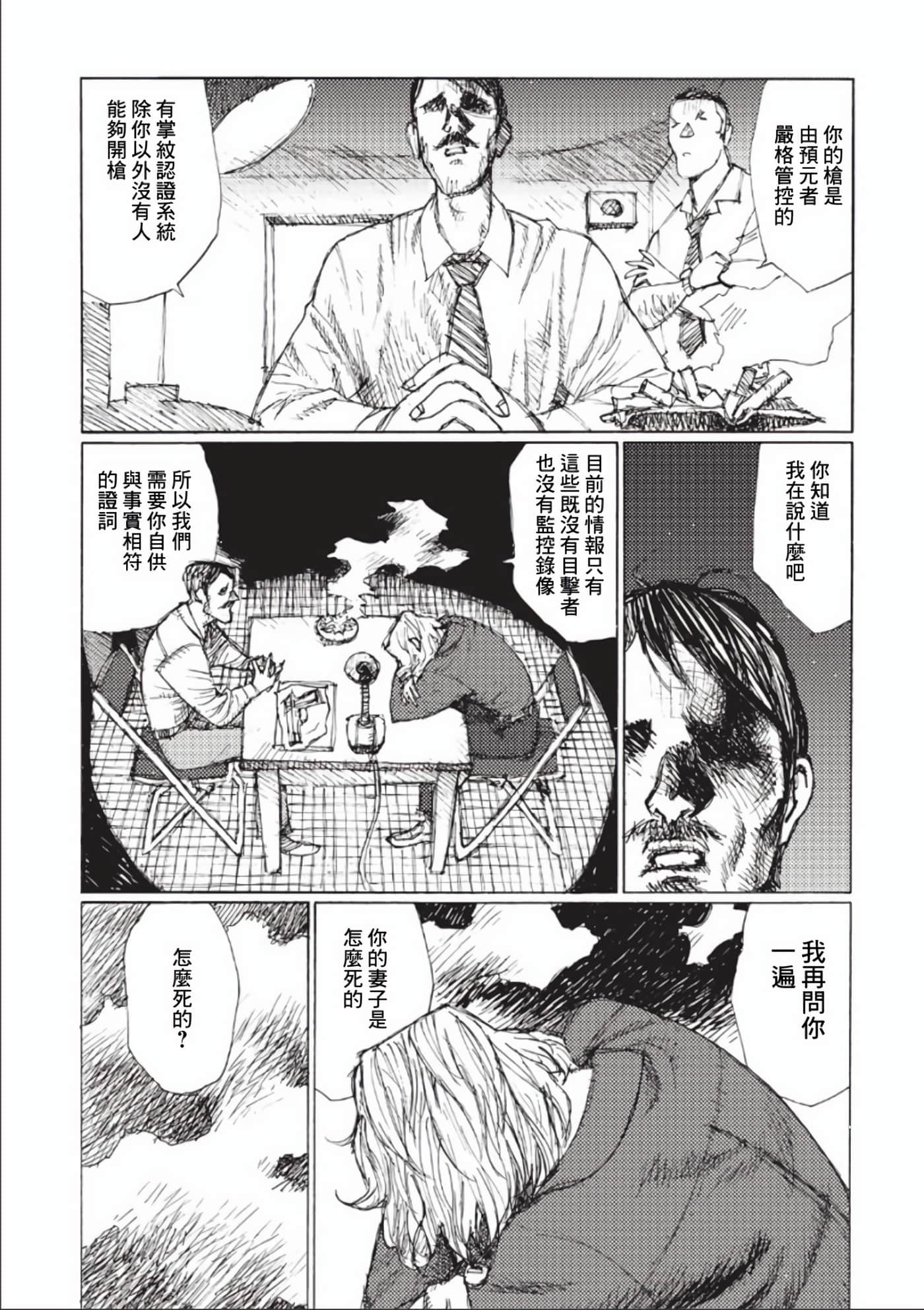 第 54 页