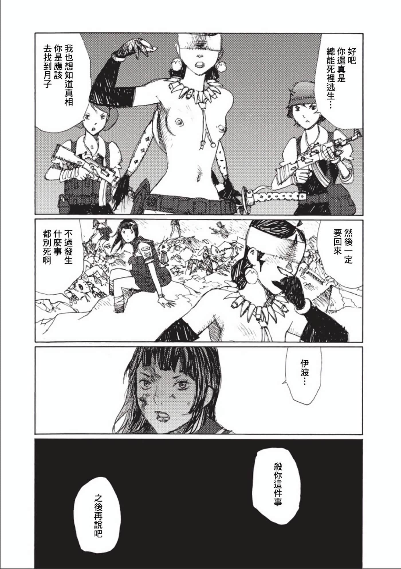 第 59 页