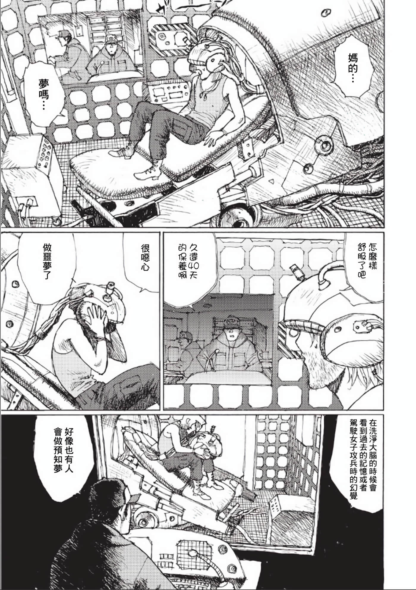 第 68 页