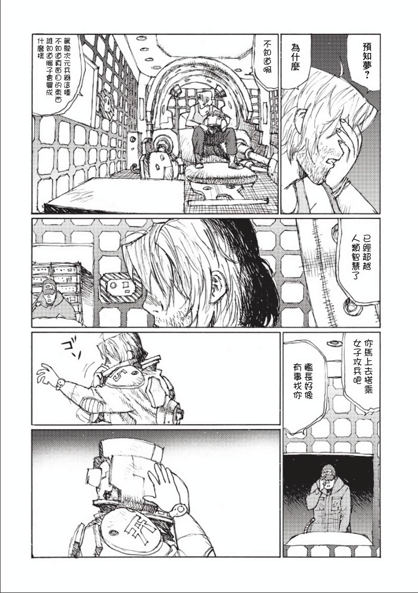 第 69 页