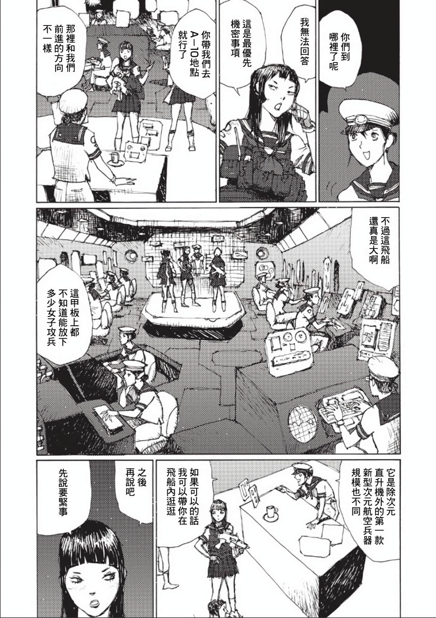 第 73 页