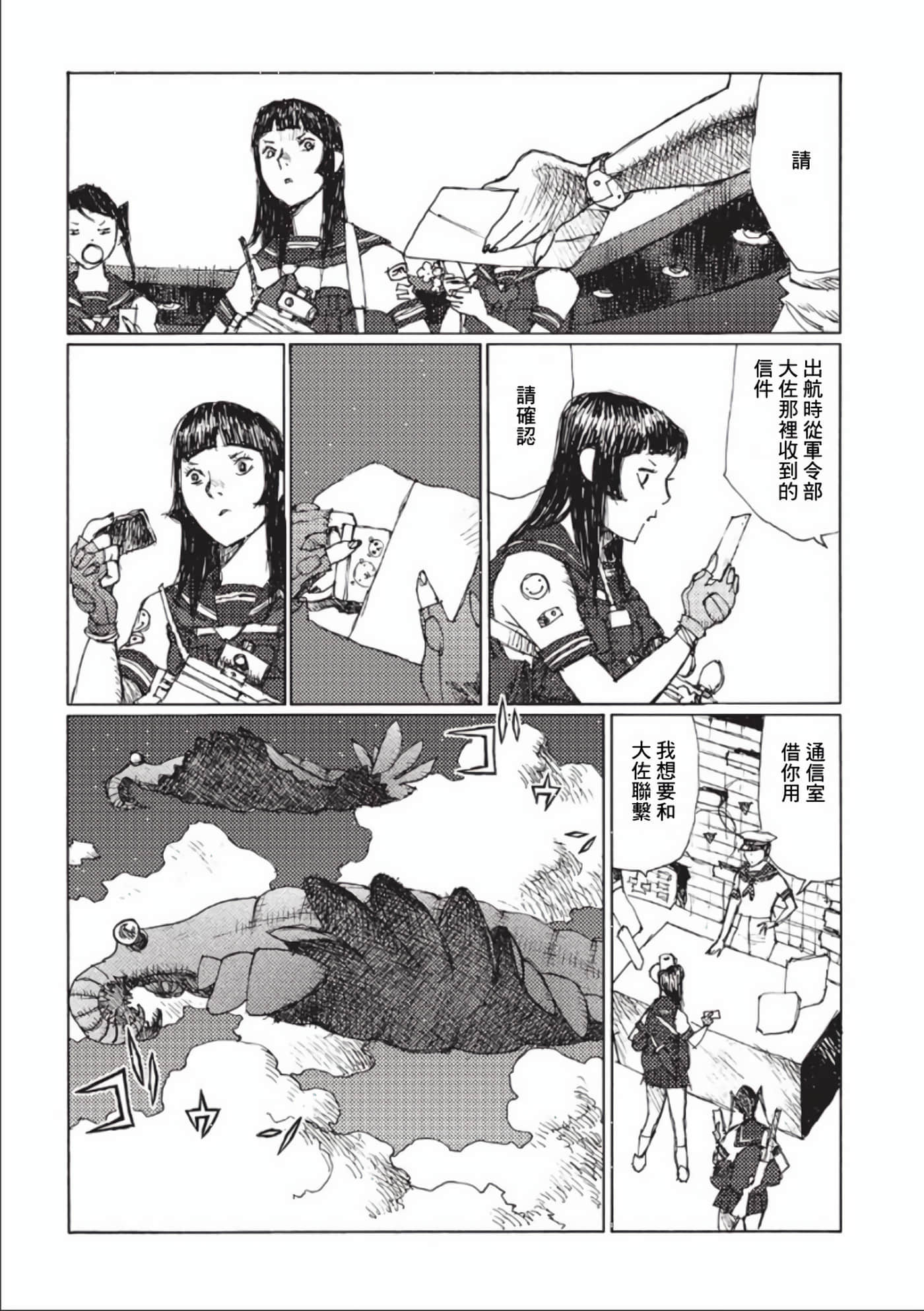 第 74 页