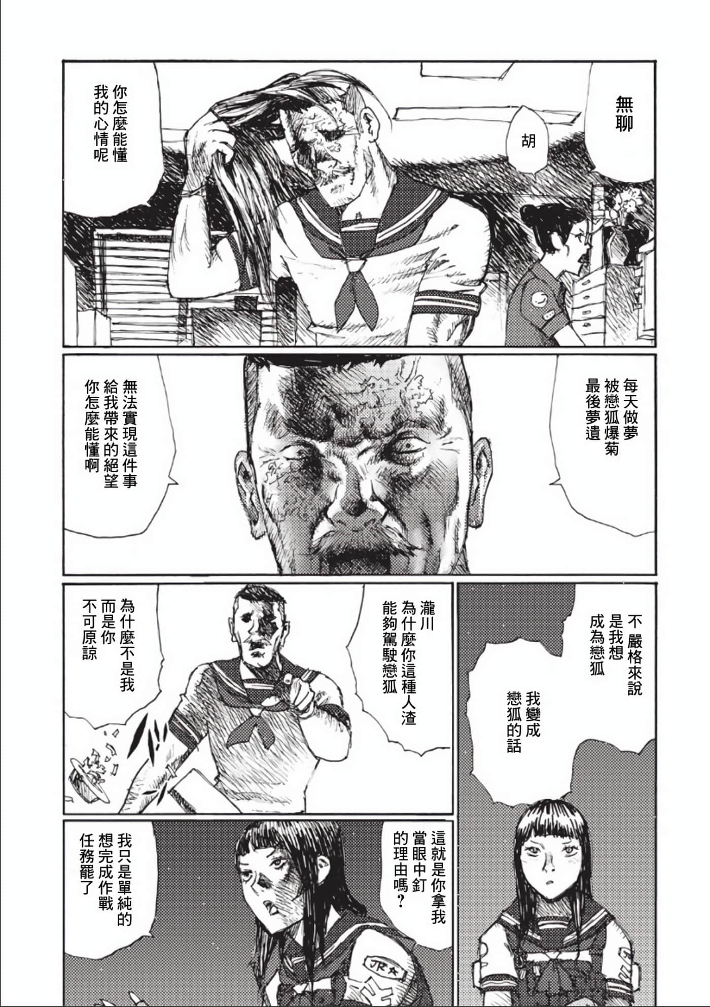 第 77 页