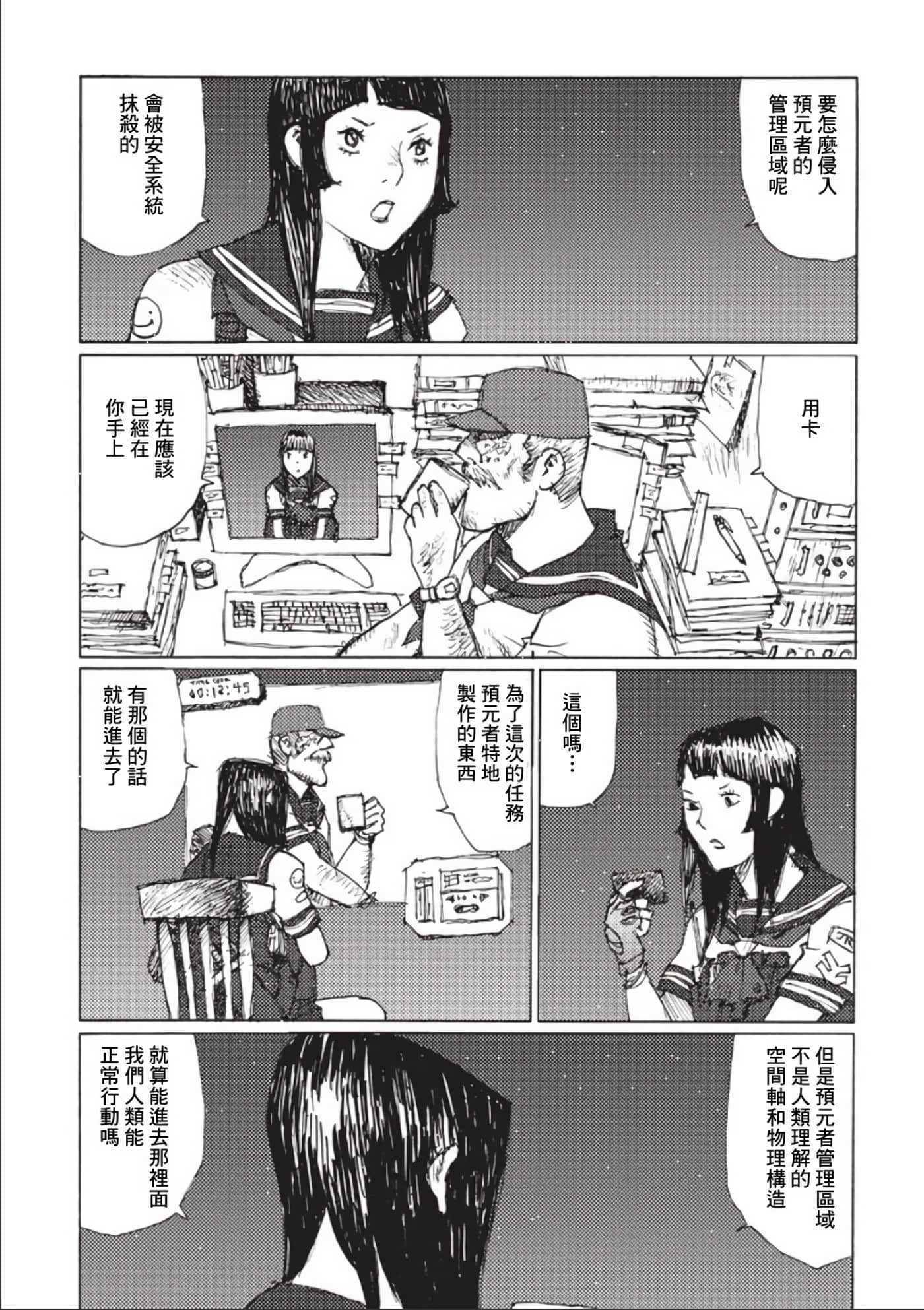 第 79 页
