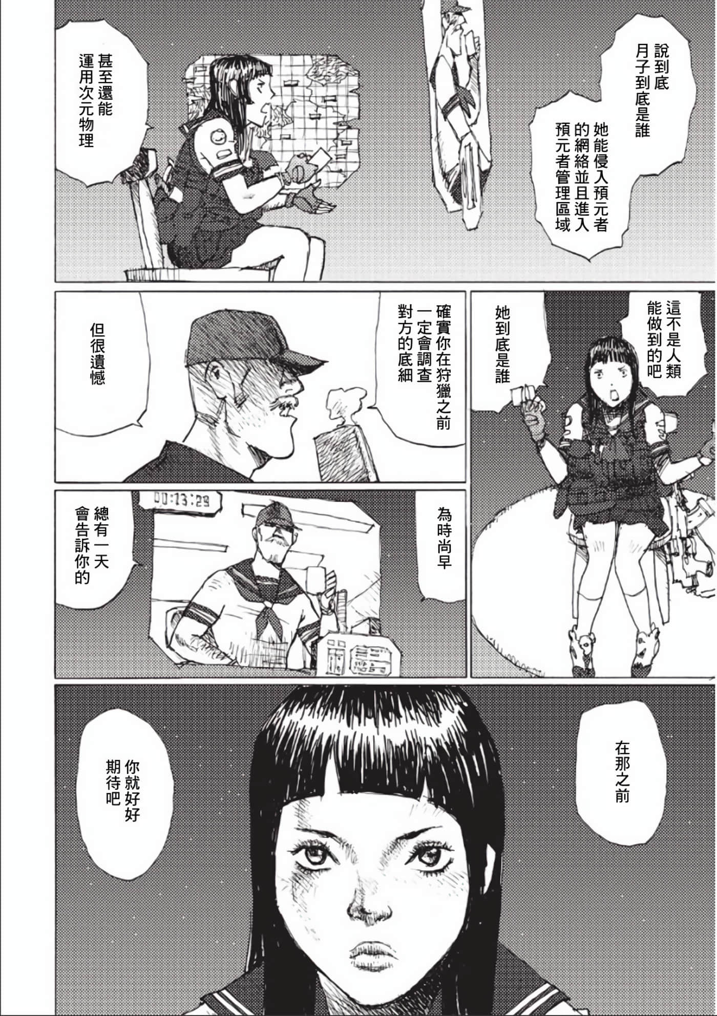 第 80 页