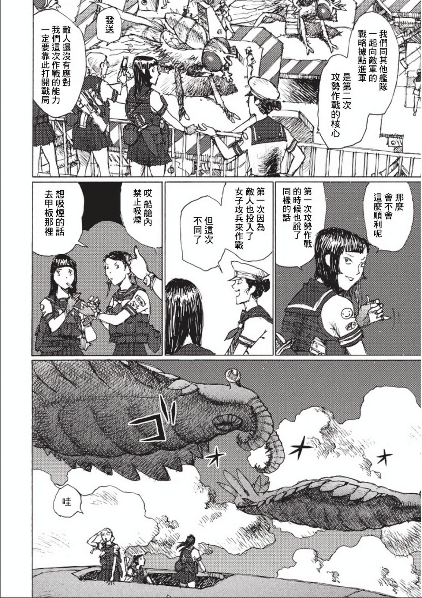 第 82 页