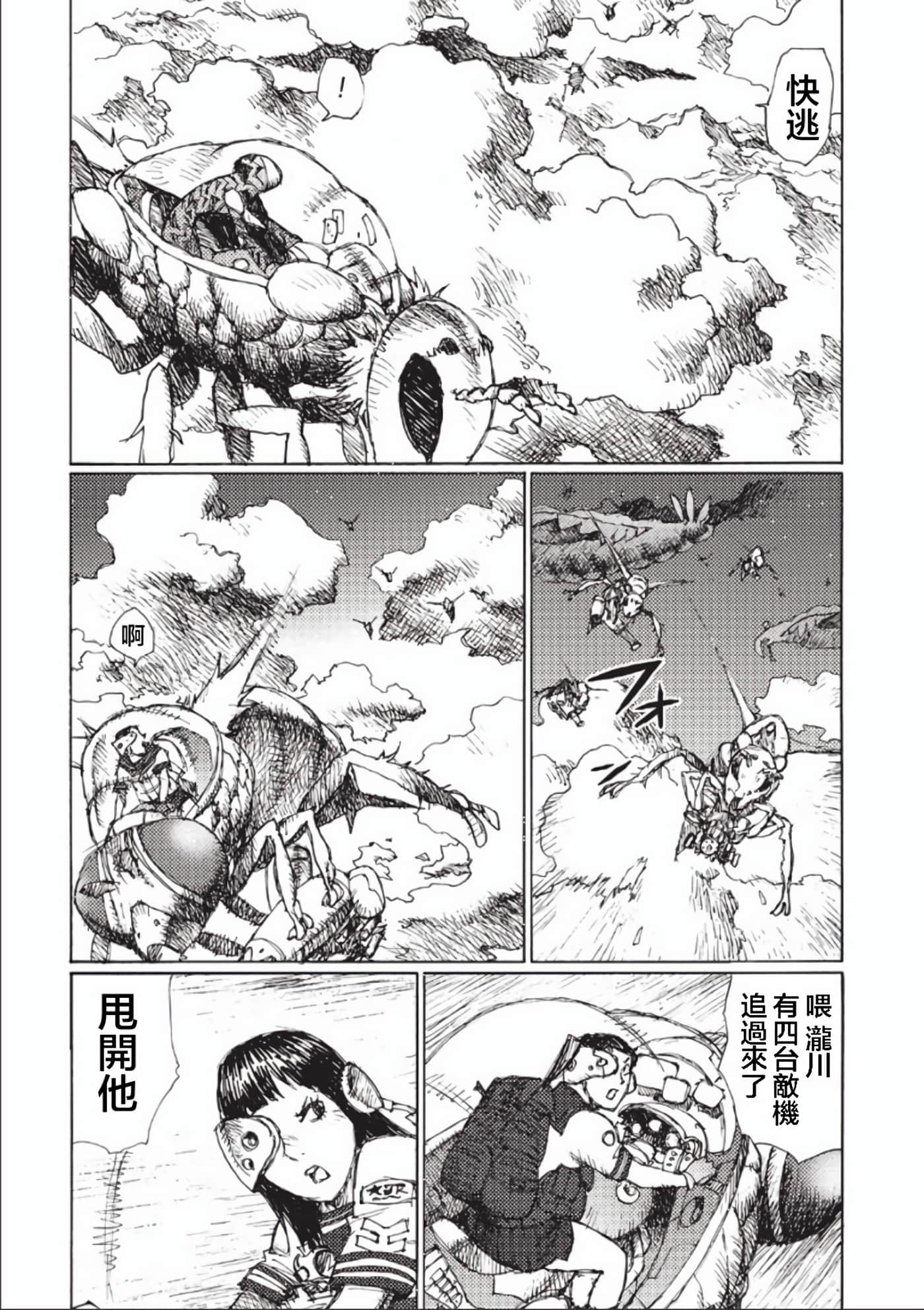 第 99 页