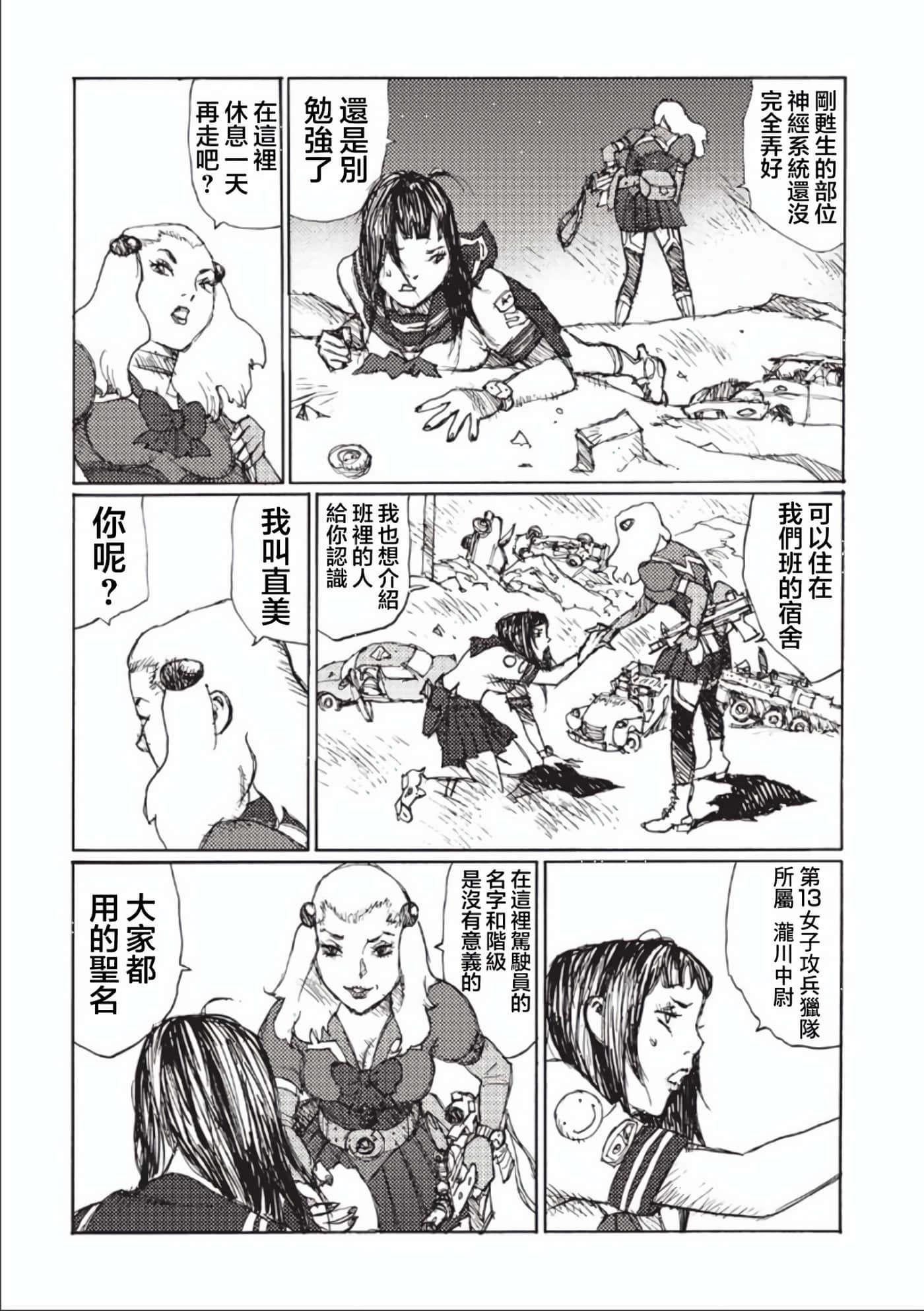 第 133 页