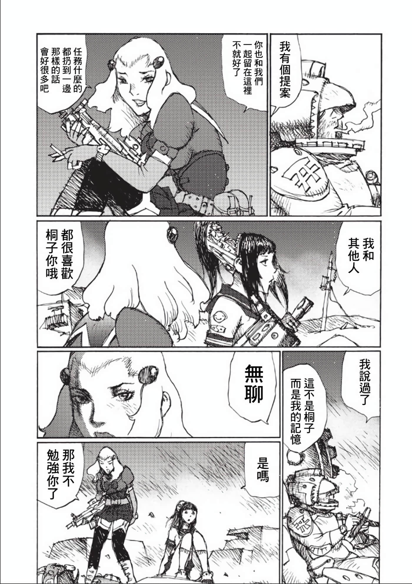 第 146 页