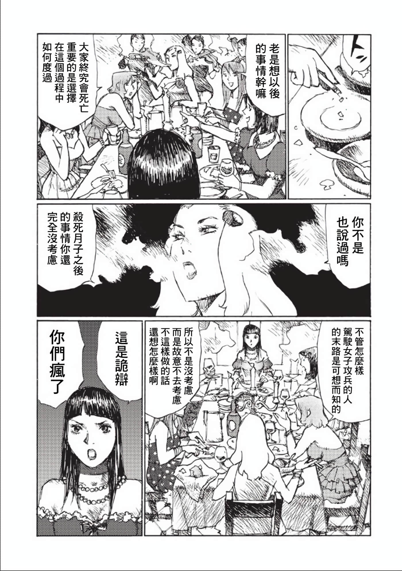 第 154 页
