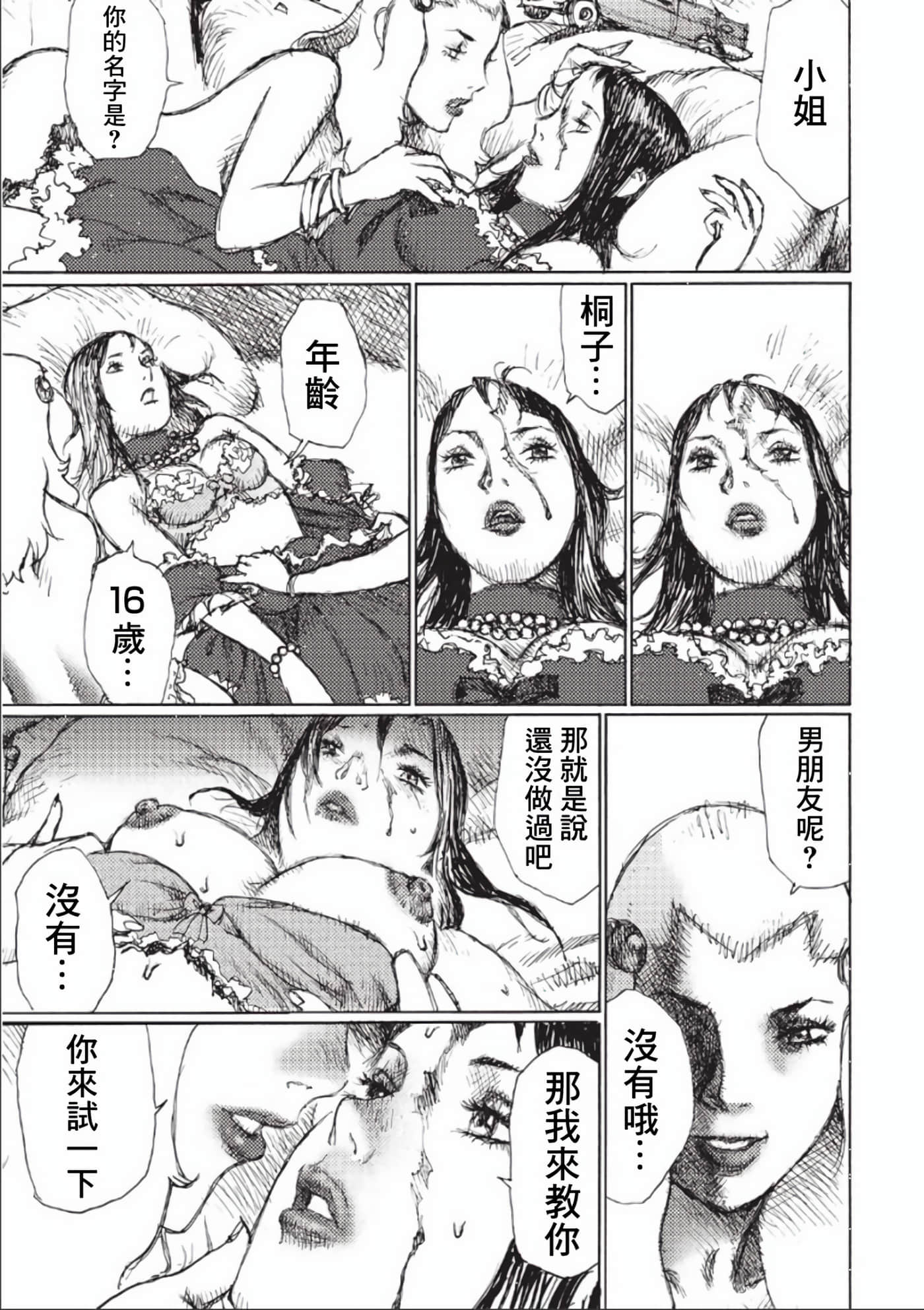 第 168 页