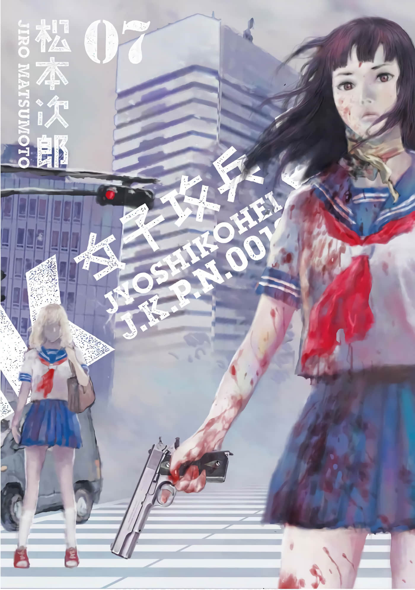 JK女子攻兵【1-7卷 全是中文】【Joshi Kouhei】【已完结】
