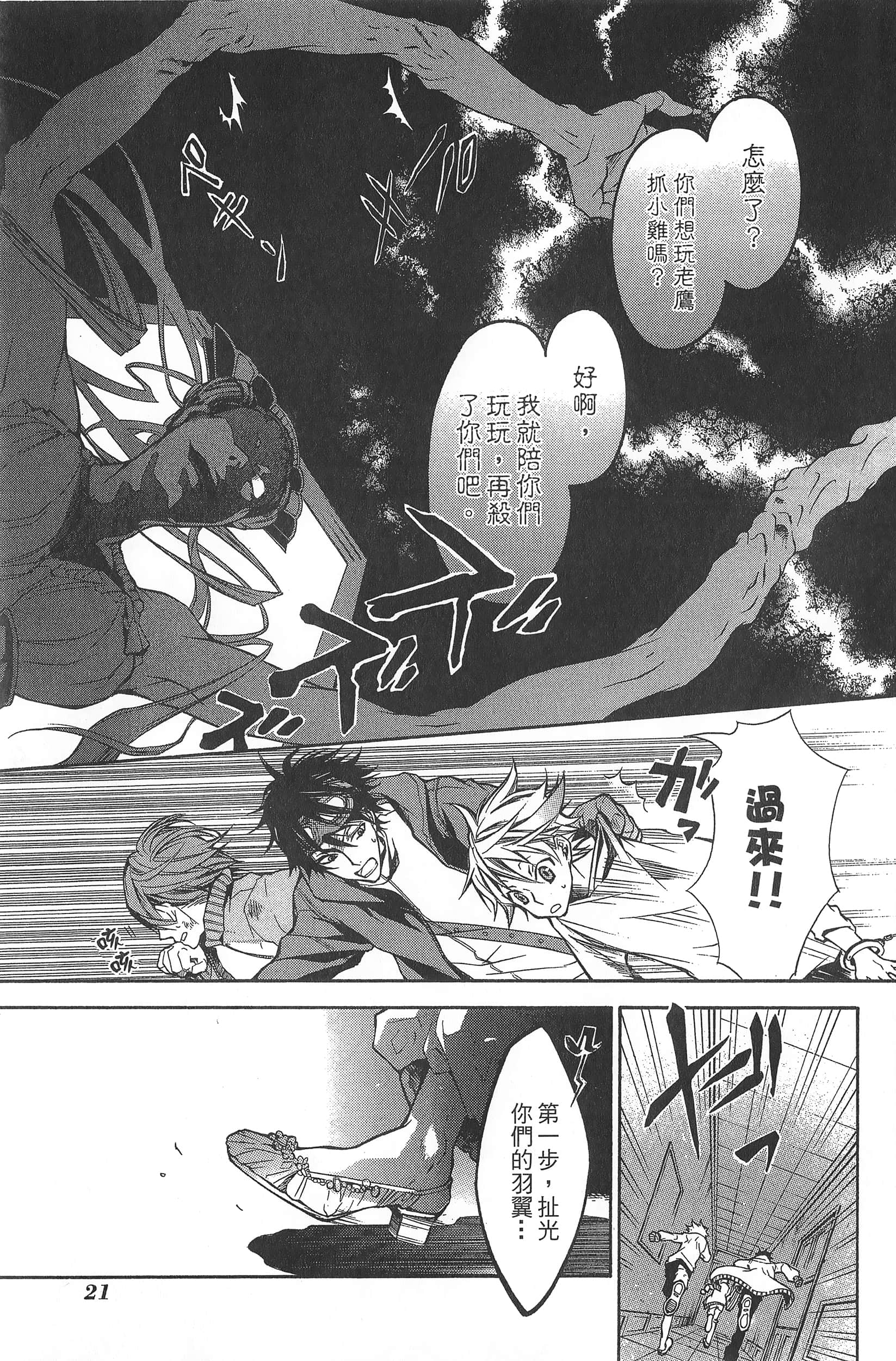 Page 25
