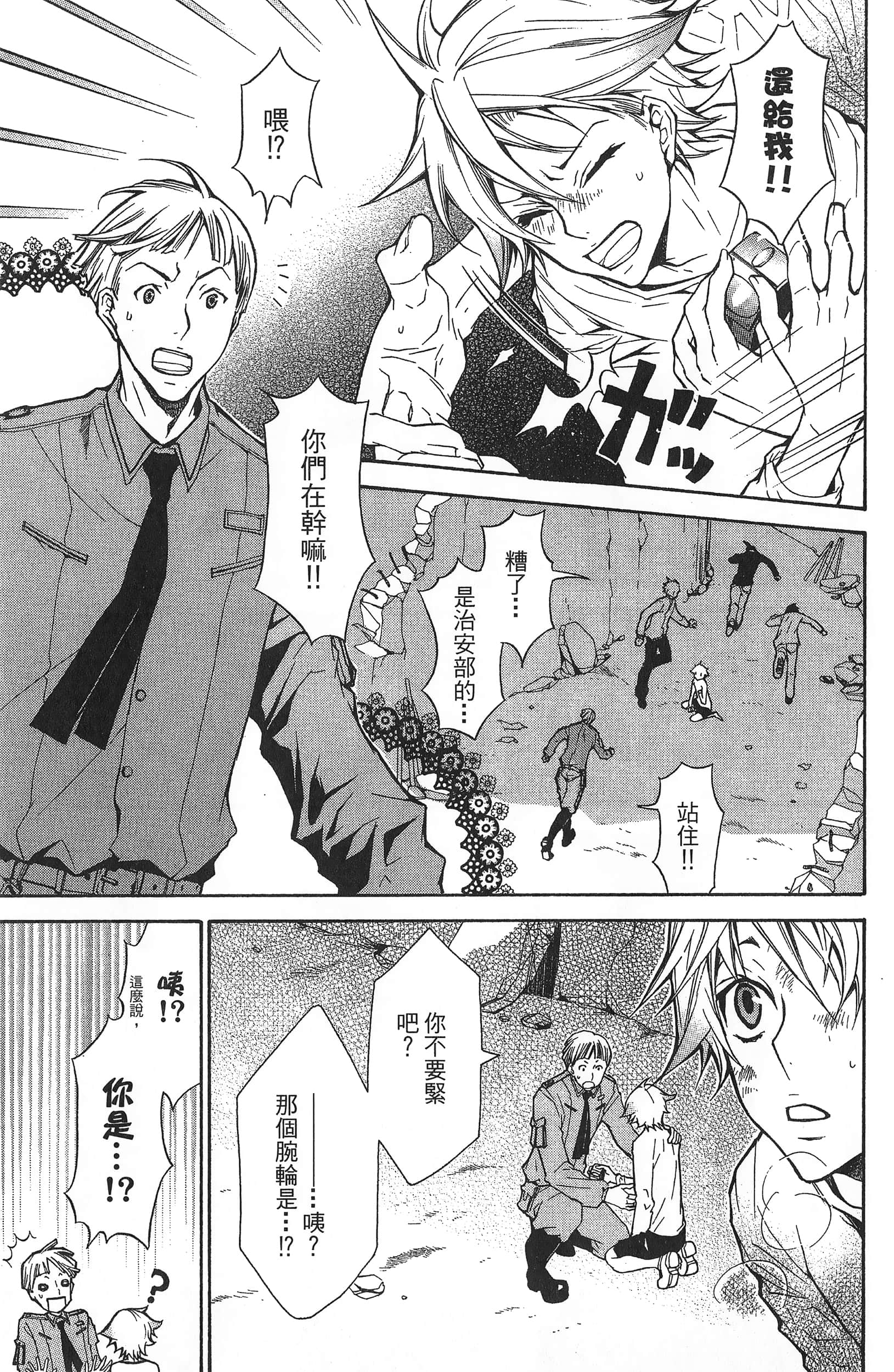 Page 47