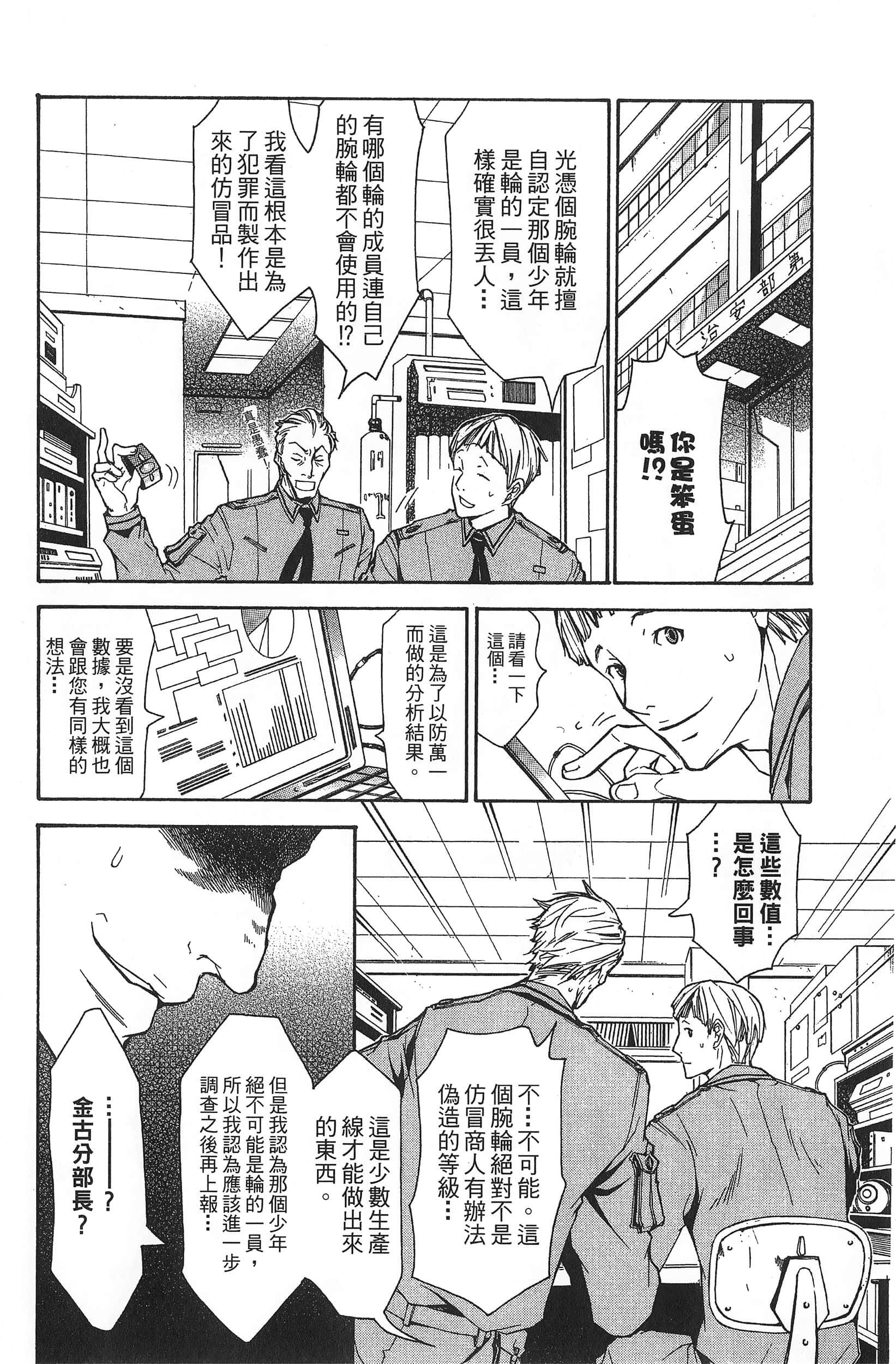 Page 48