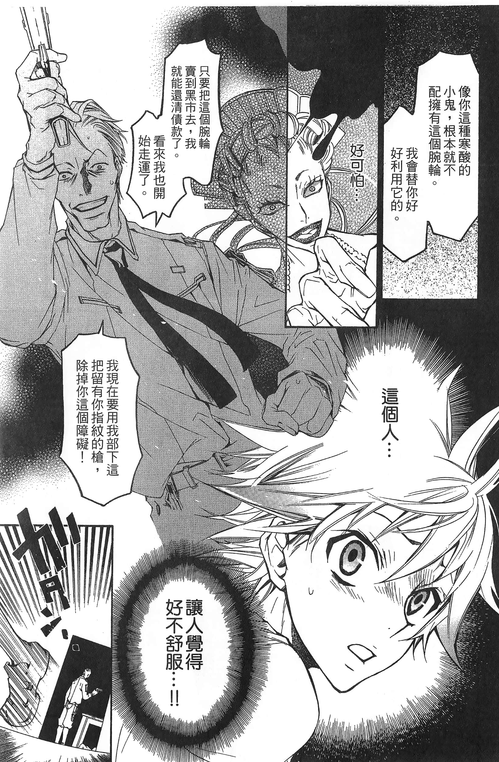 Page 51