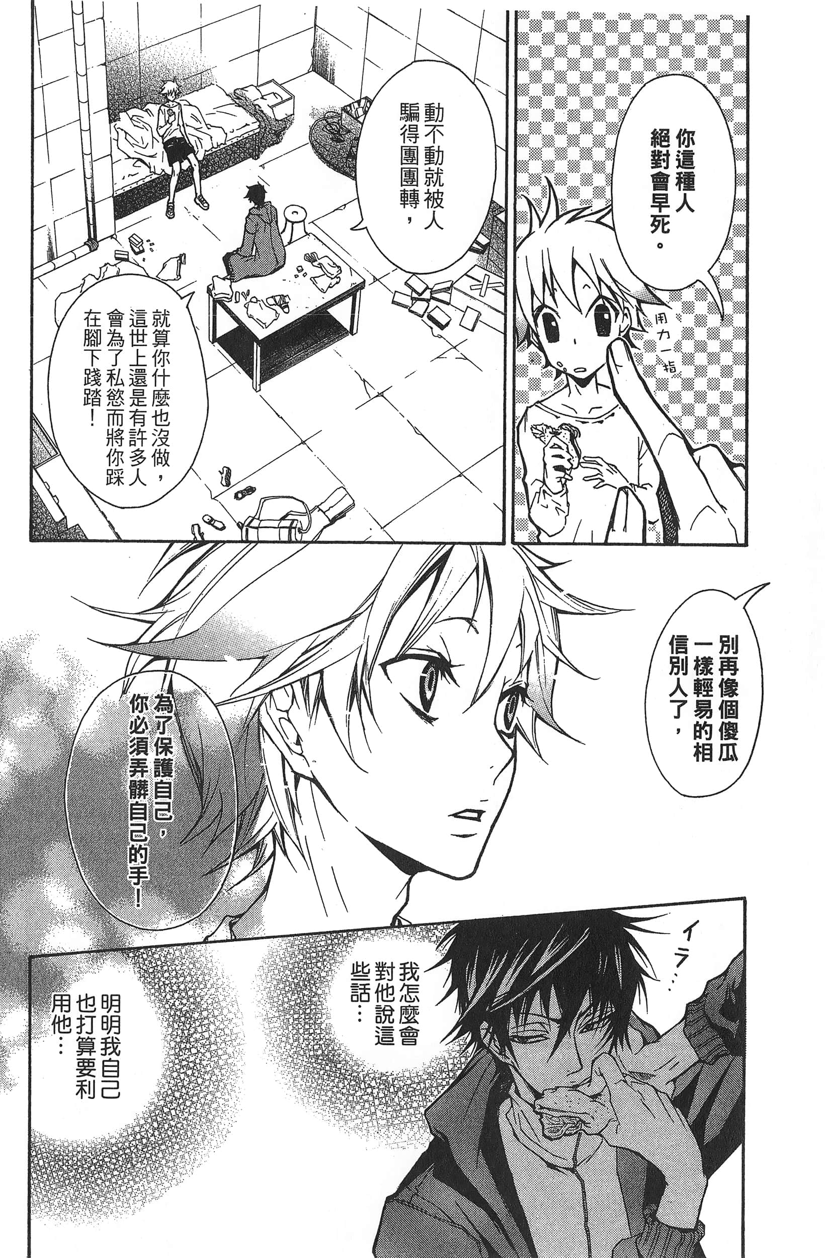 Page 58